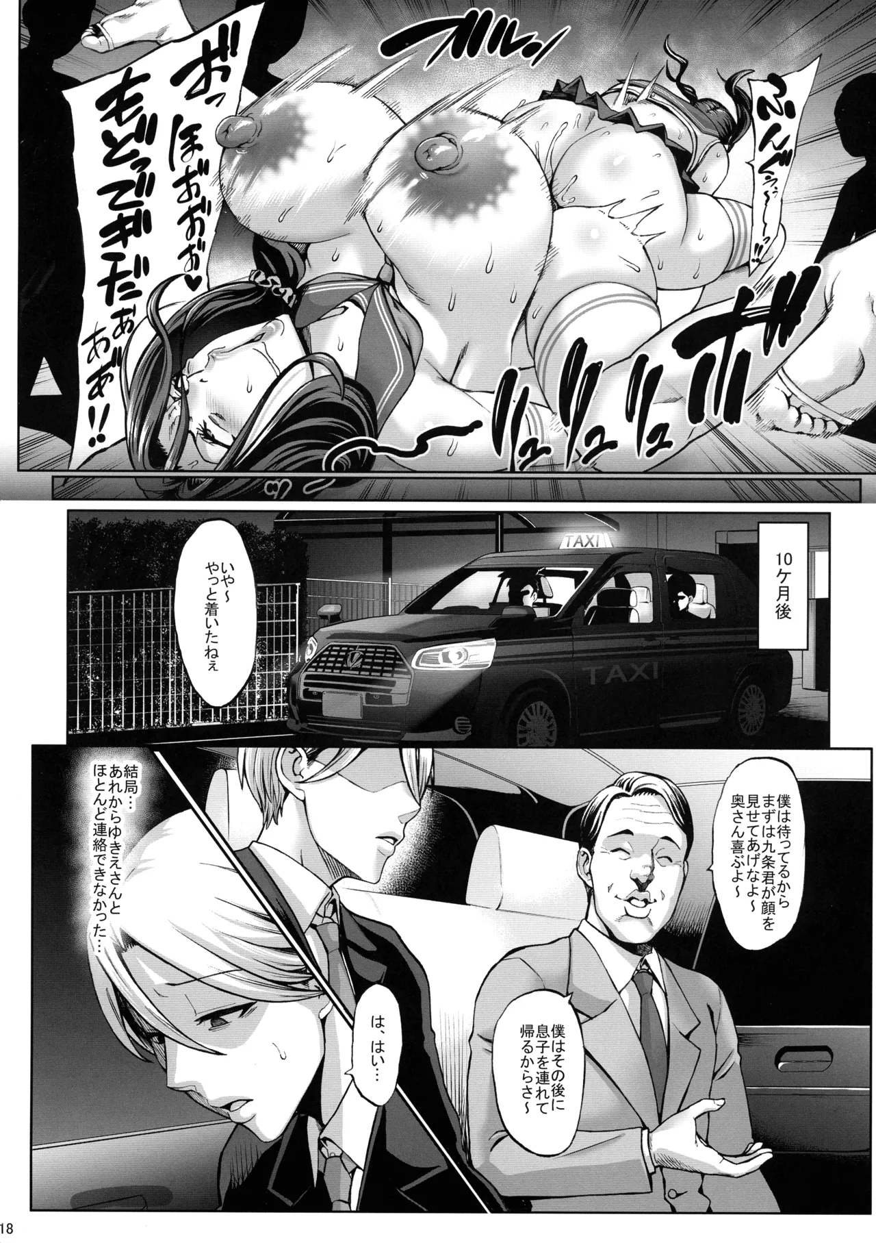 お前の母ちゃんイクときの顔すげぇブスだぞw3 - page20