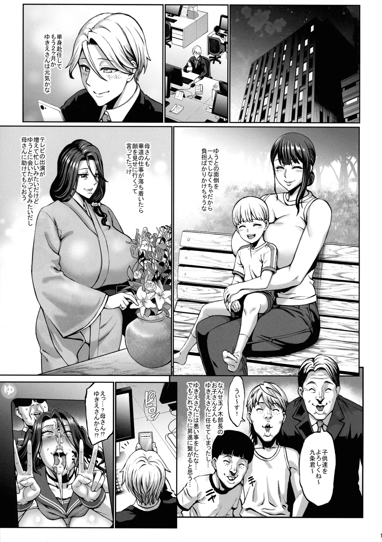 お前の母ちゃんイクときの顔すげぇブスだぞw3 - page3