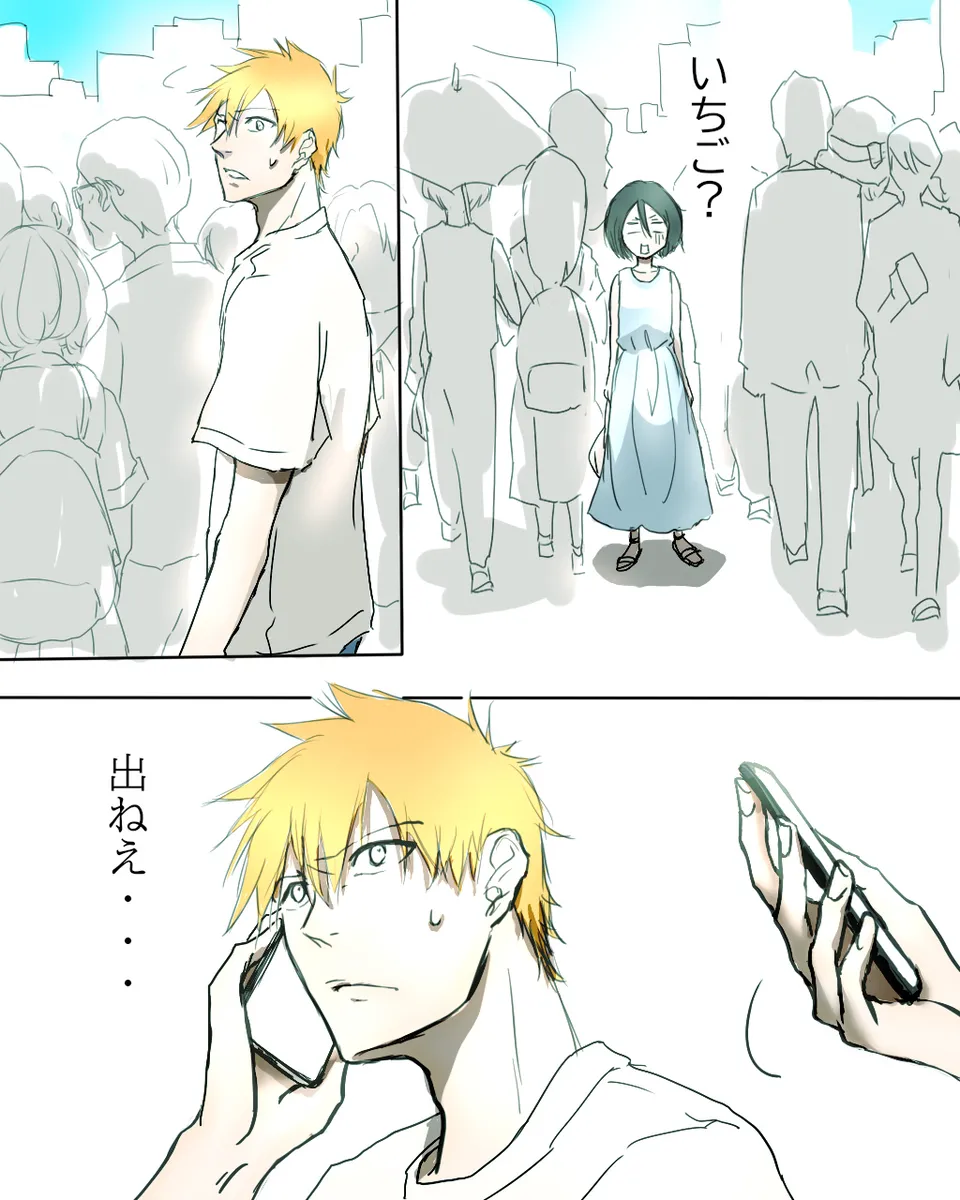 Kidzukai ka muishiki ka.[Bleach) - page10