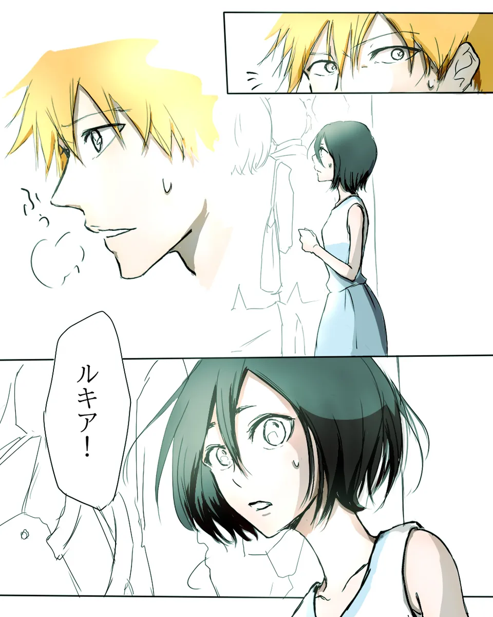 Kidzukai ka muishiki ka.[Bleach) - page13