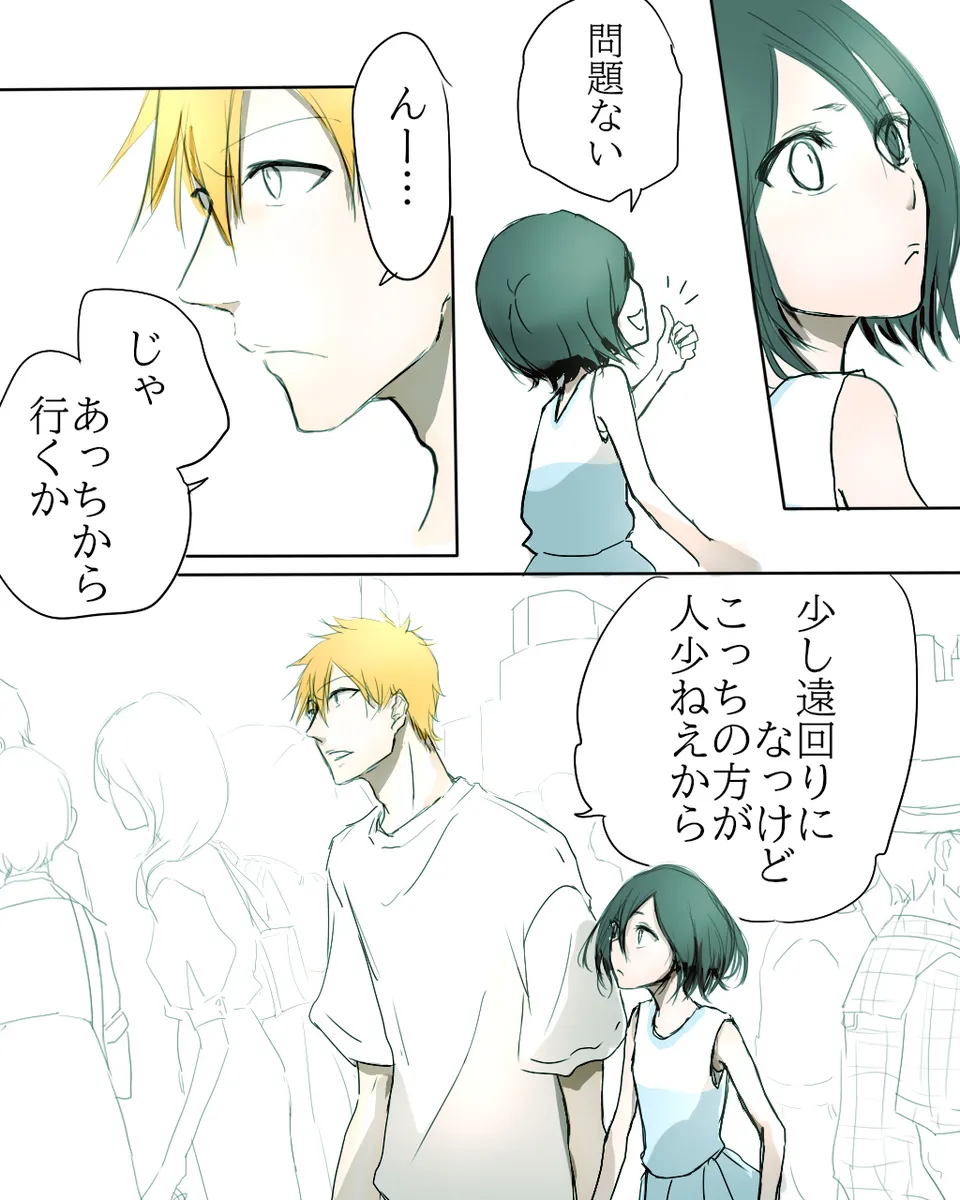 Kidzukai ka muishiki ka.[Bleach) - page19