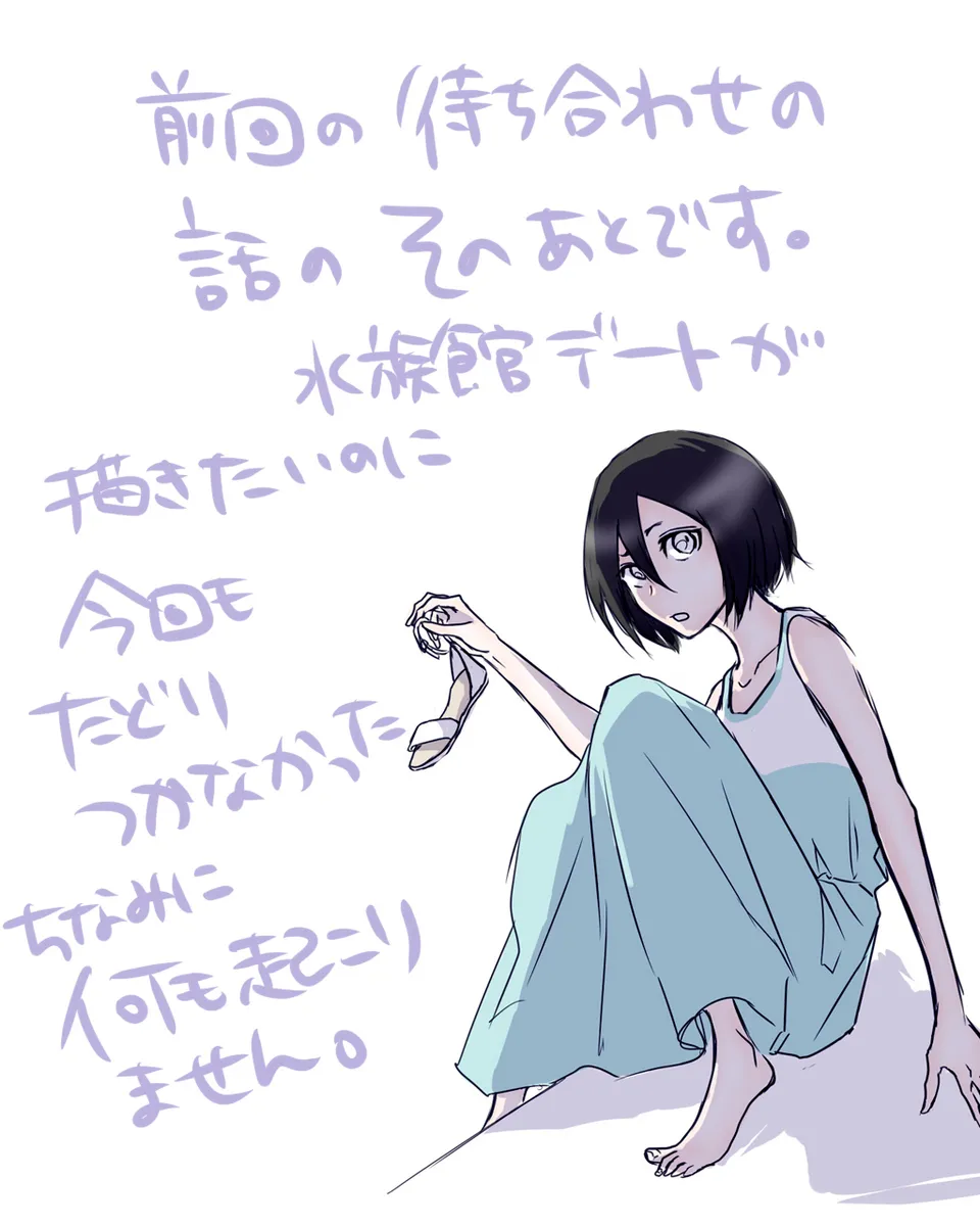 Kidzukai ka muishiki ka.[Bleach) - page2