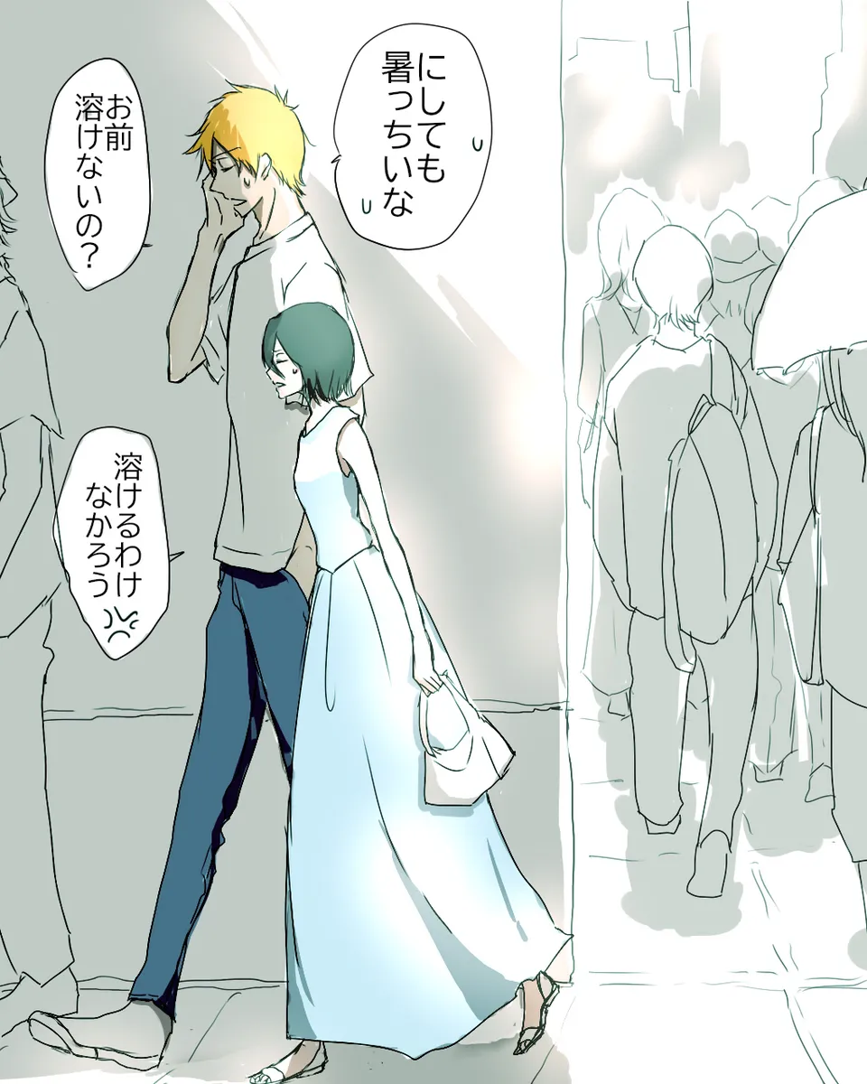 Kidzukai ka muishiki ka.[Bleach) - page20