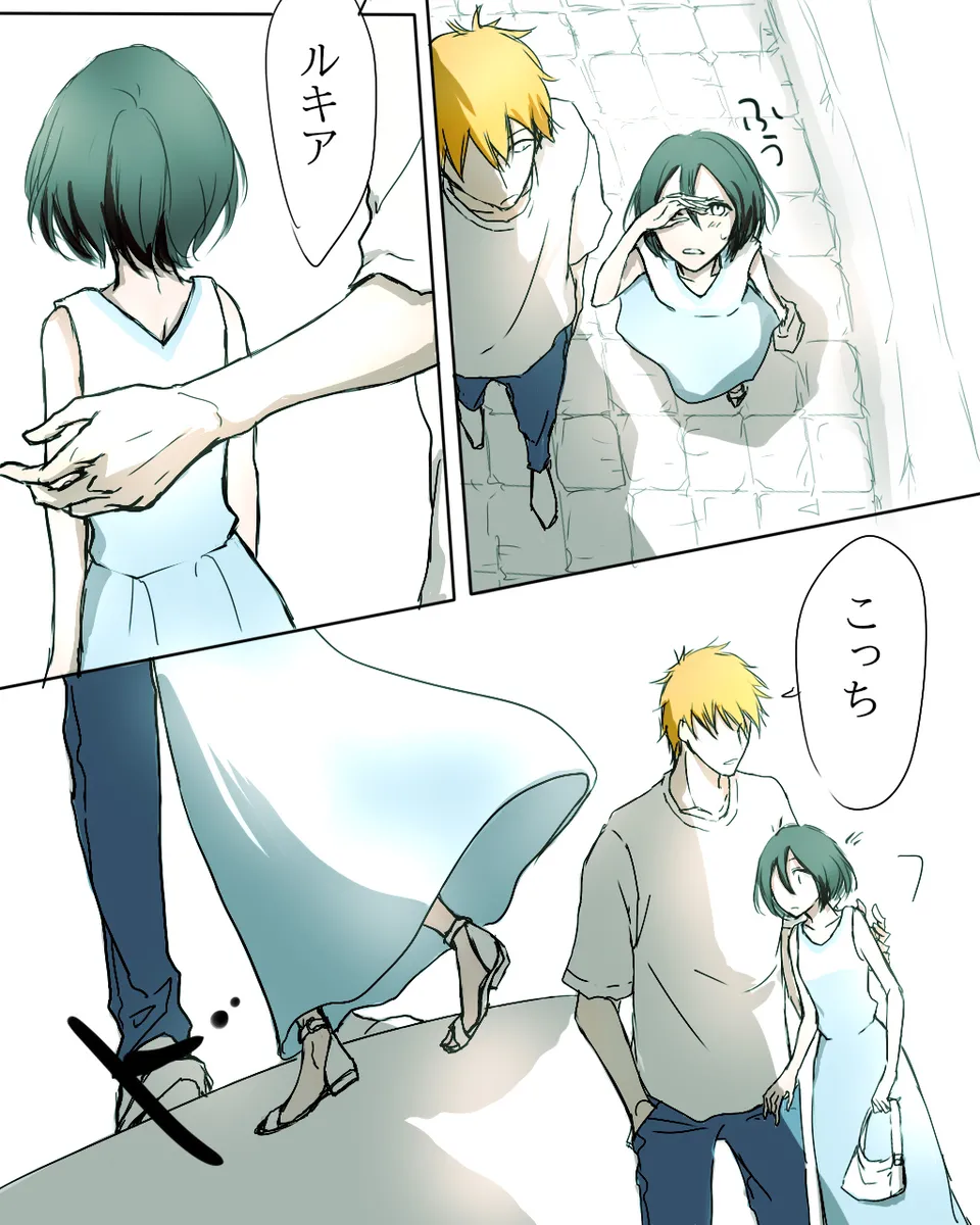 Kidzukai ka muishiki ka.[Bleach) - page21