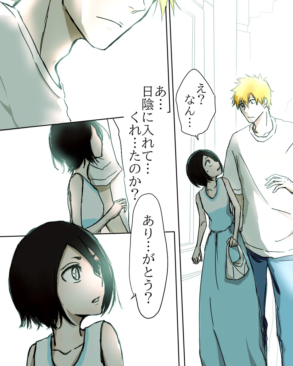 Kidzukai ka muishiki ka.[Bleach) - page22