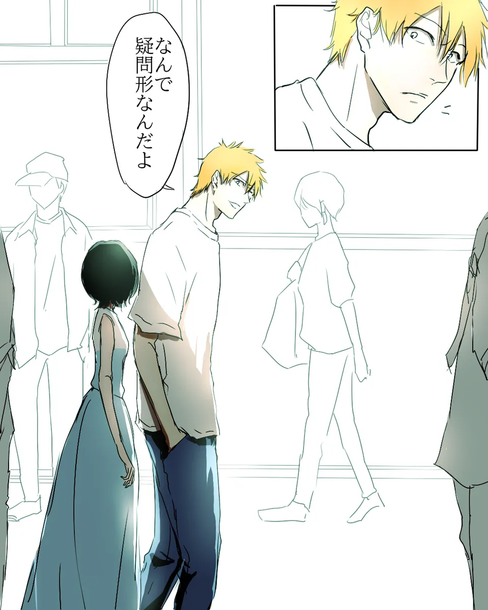 Kidzukai ka muishiki ka.[Bleach) - page23