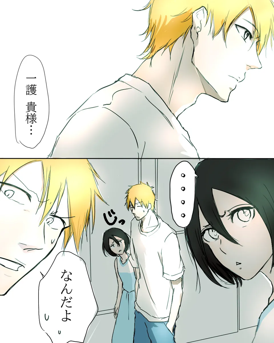 Kidzukai ka muishiki ka.[Bleach) - page24