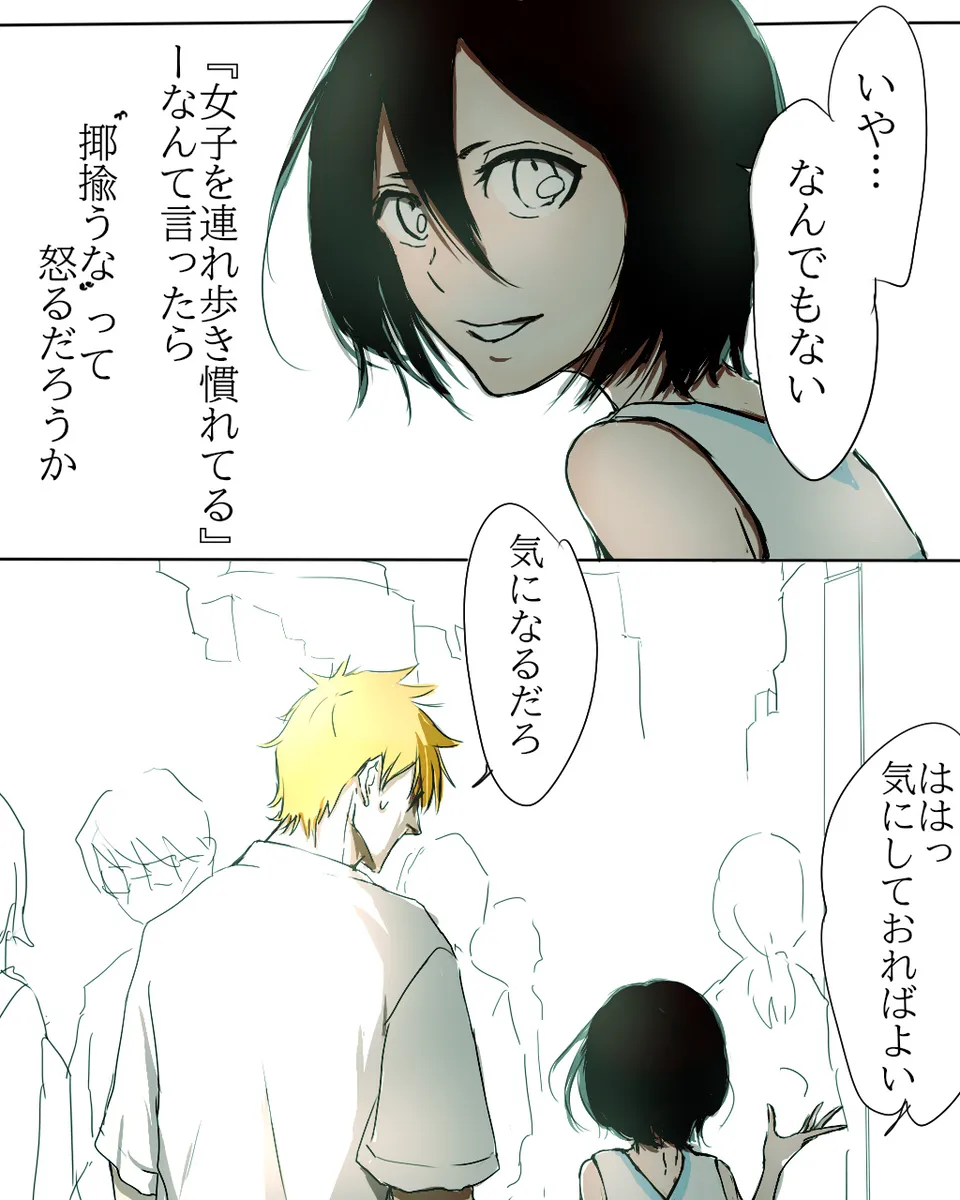 Kidzukai ka muishiki ka.[Bleach) - page25