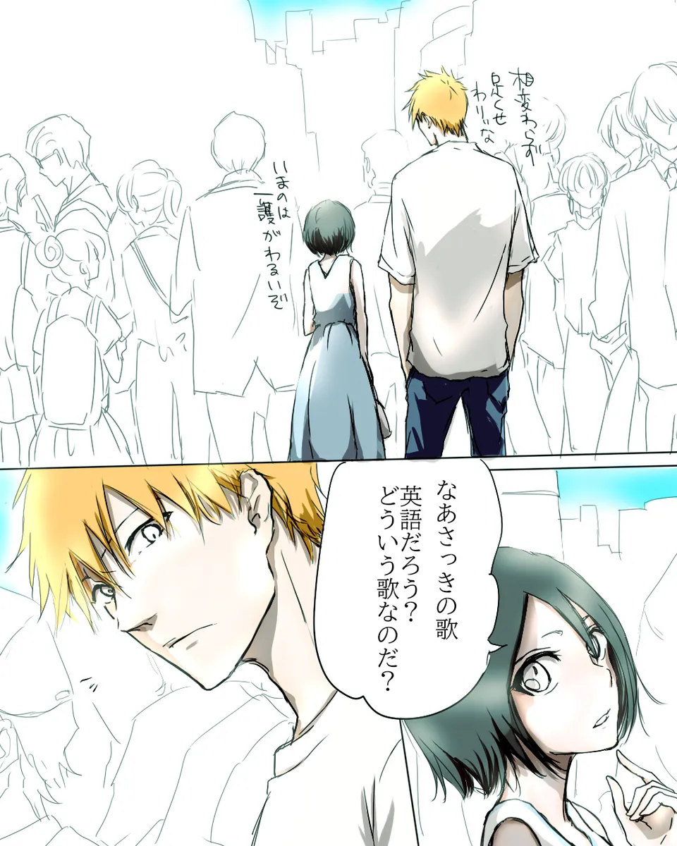 Kidzukai ka muishiki ka.[Bleach) - page3
