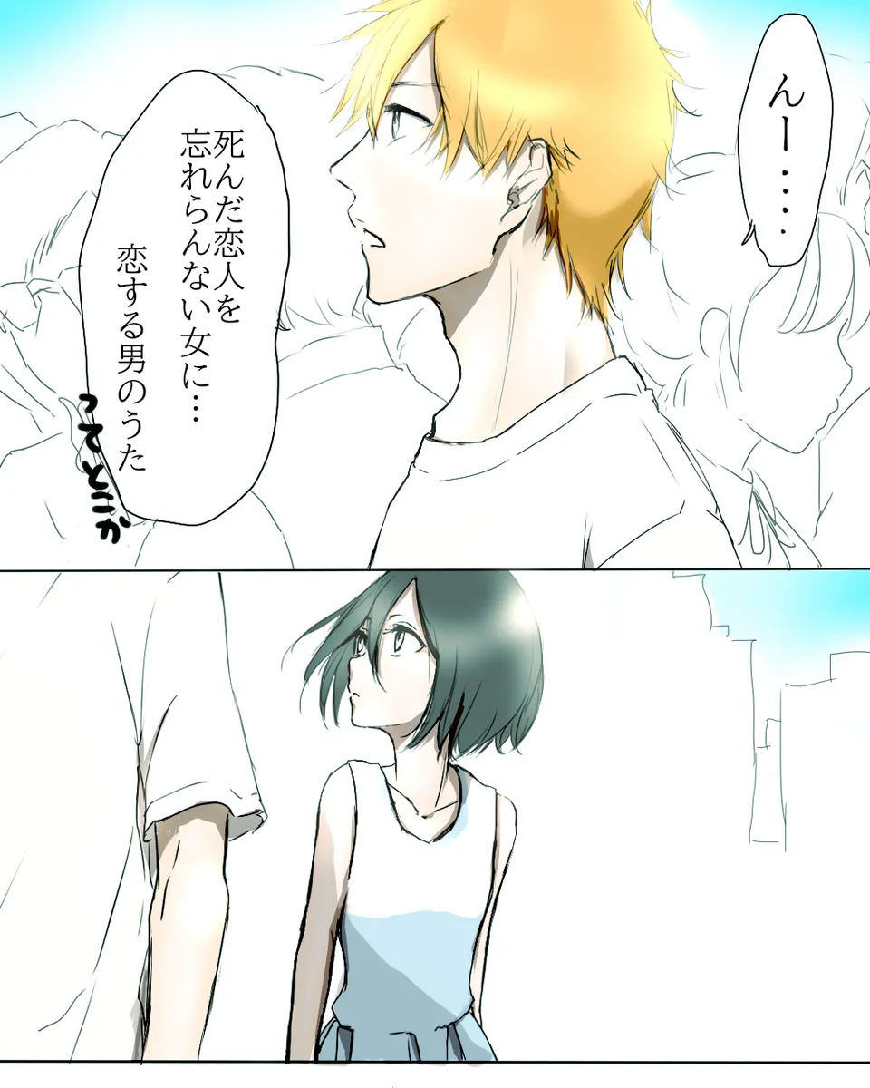 Kidzukai ka muishiki ka.[Bleach) - page4