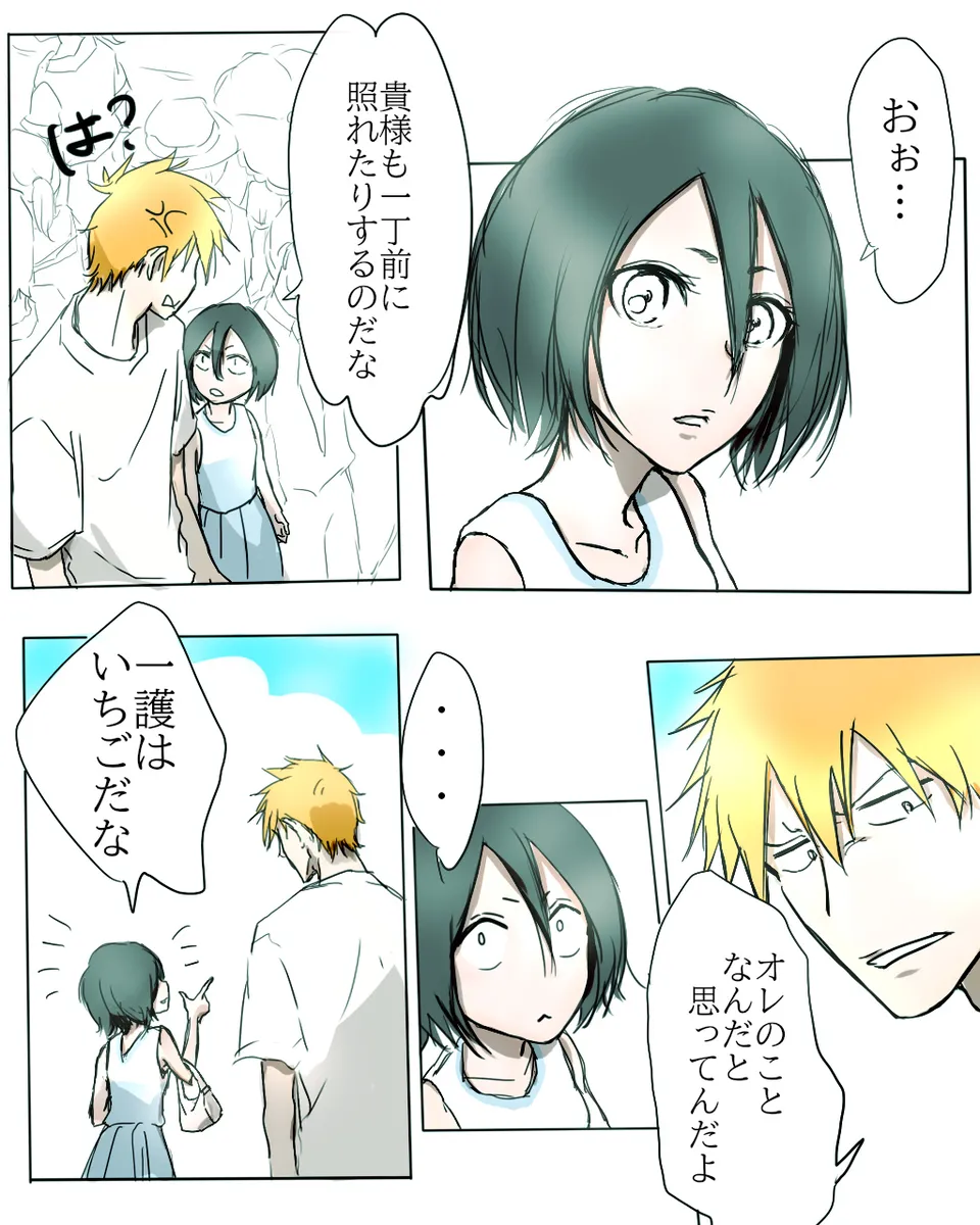 Kidzukai ka muishiki ka.[Bleach) - page6