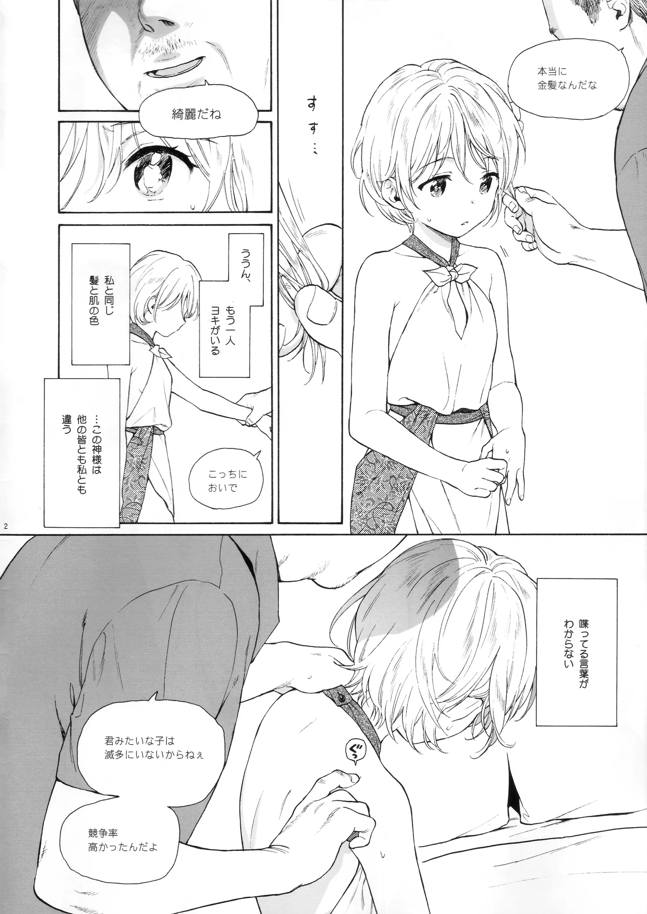 無題 - page2