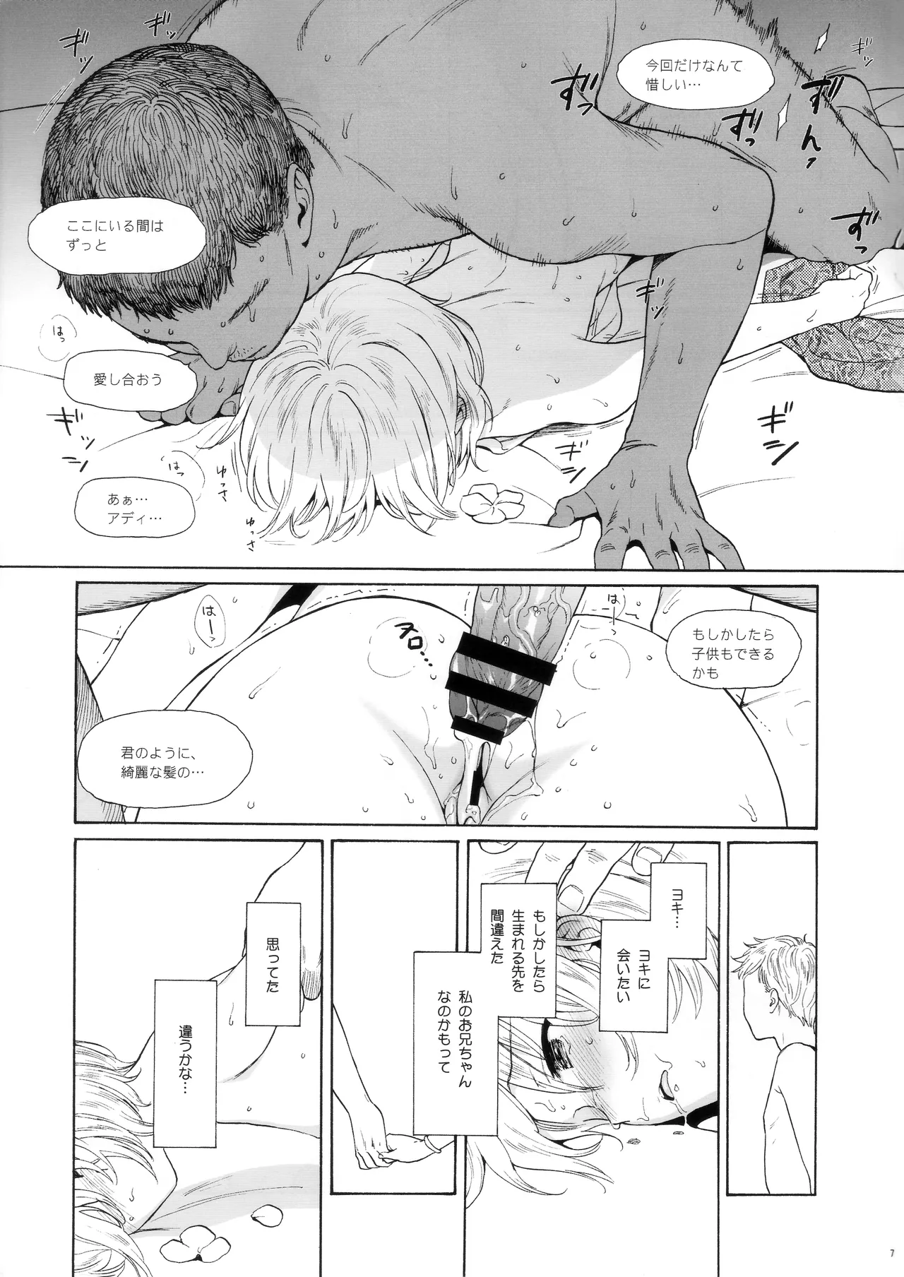 無題 - page7