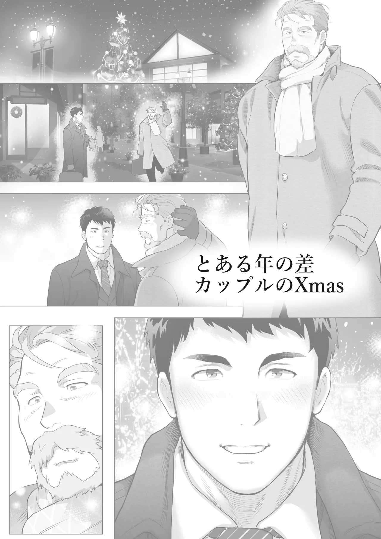 A Certain Age Gap Couple: Mita-san and Urabayashi-kun, Episode 1 Christmas - page1
