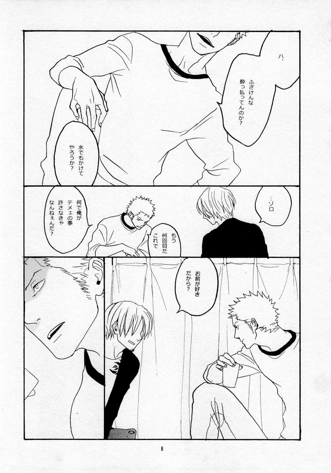 葛餡 - page10