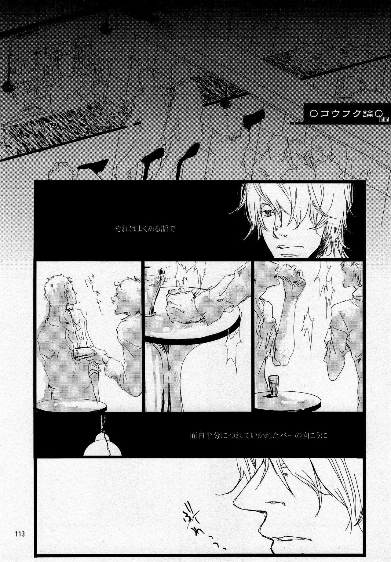 葛餡 - page115