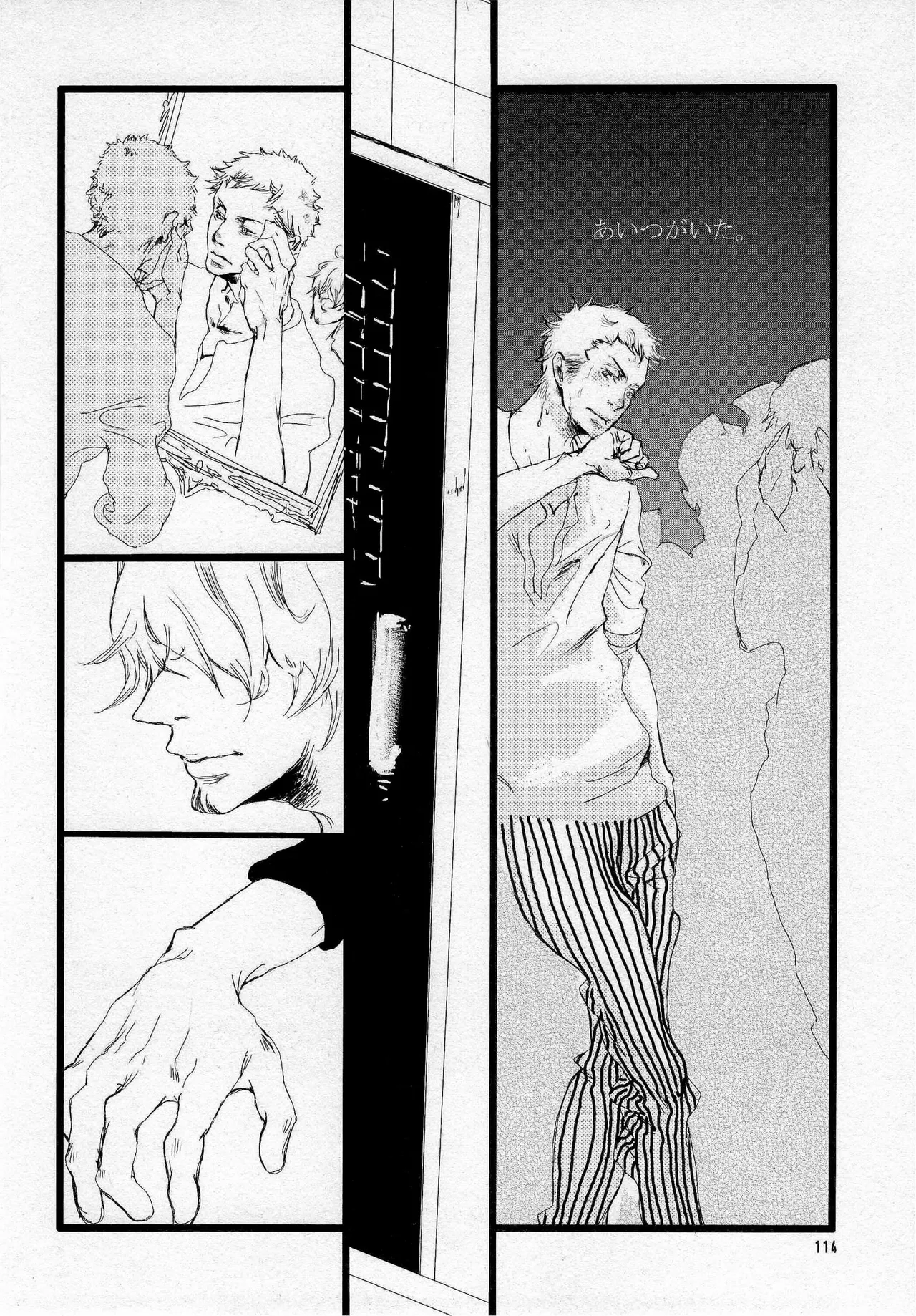 葛餡 - page116