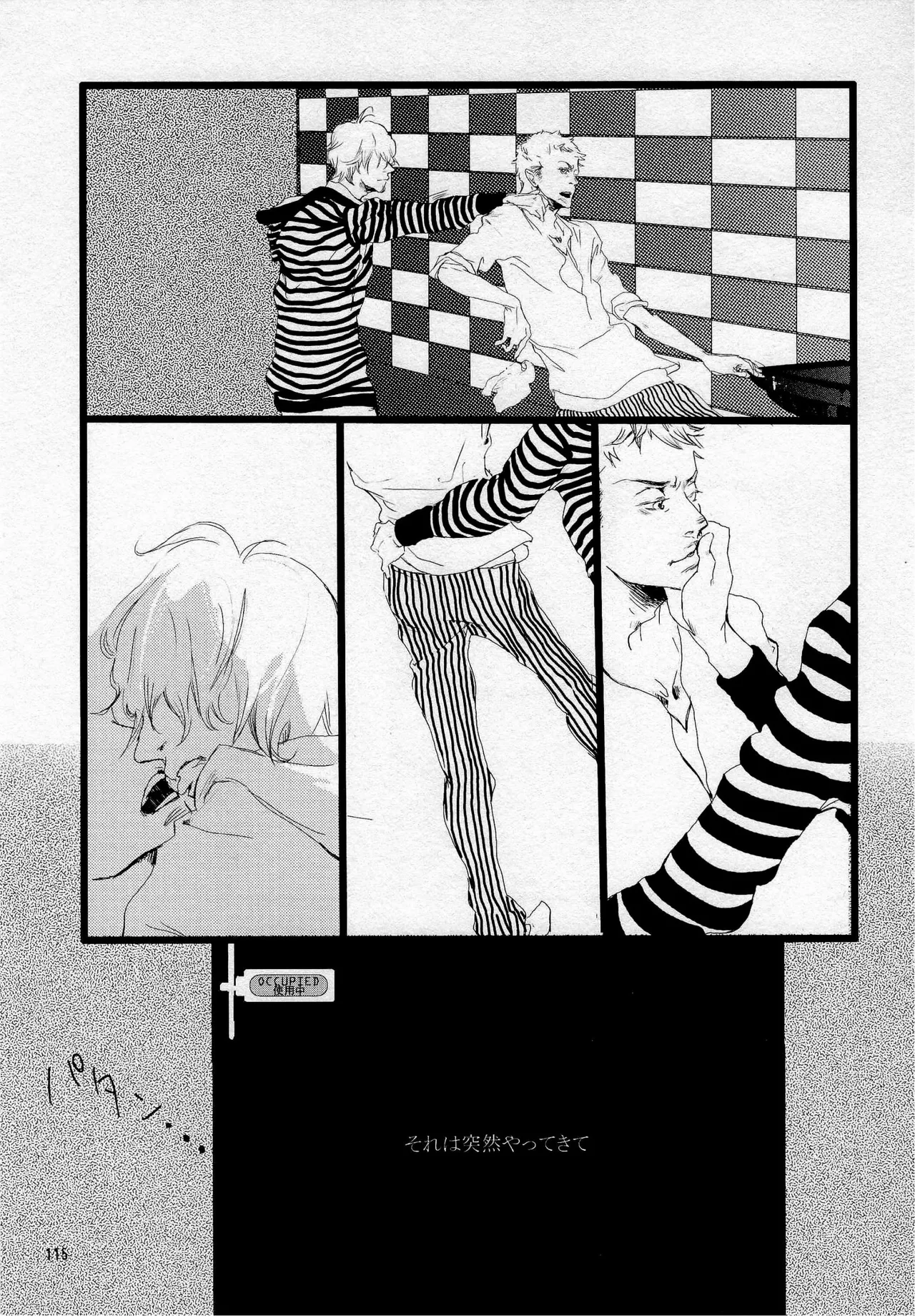 葛餡 - page117