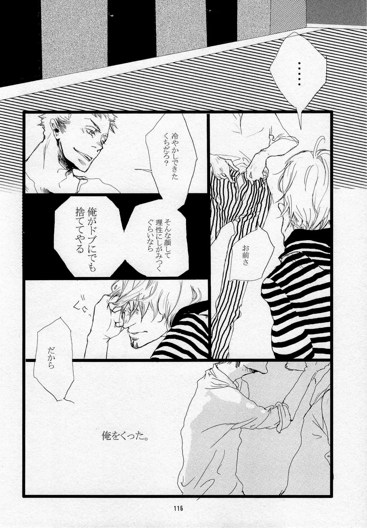葛餡 - page118