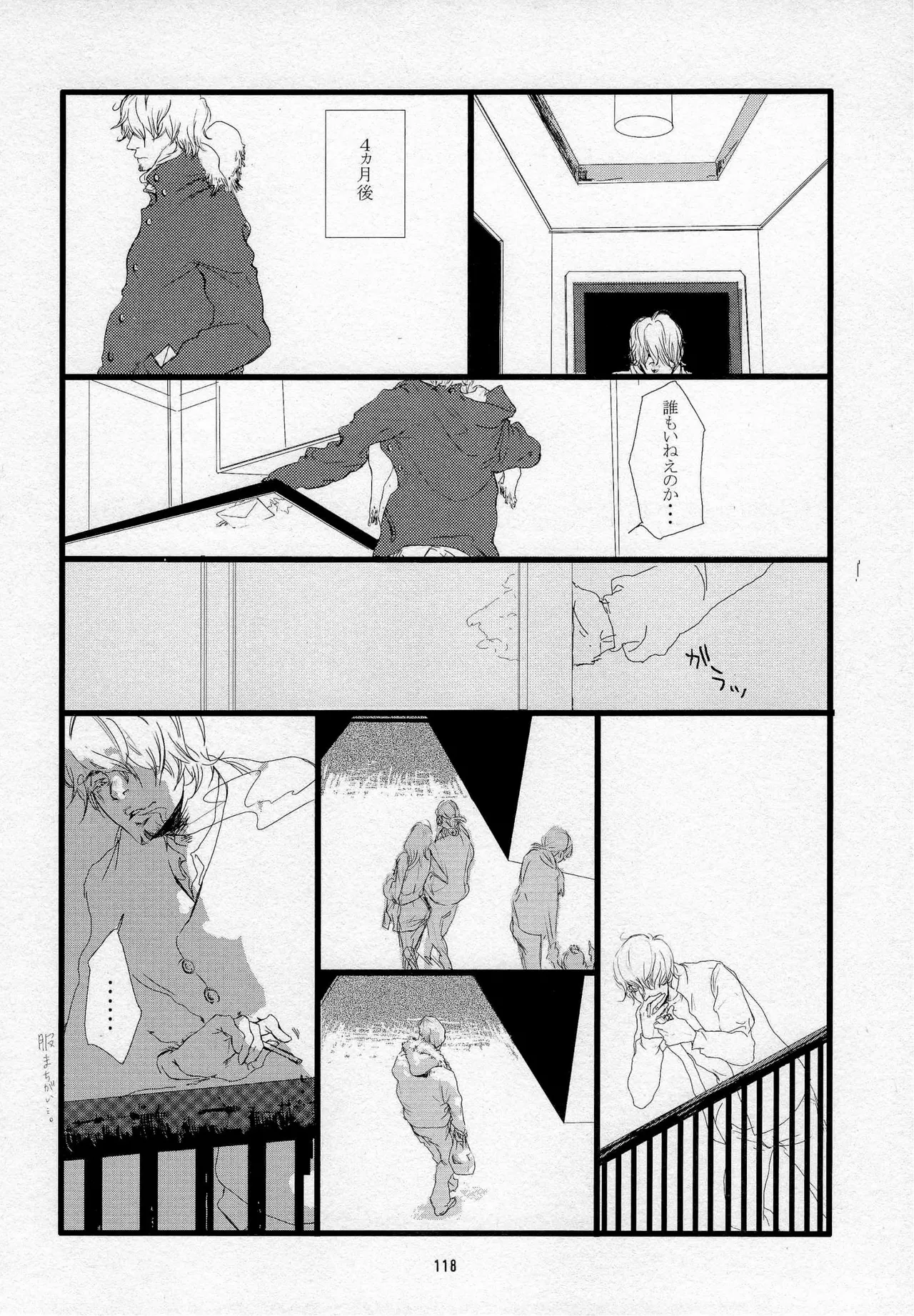 葛餡 - page120