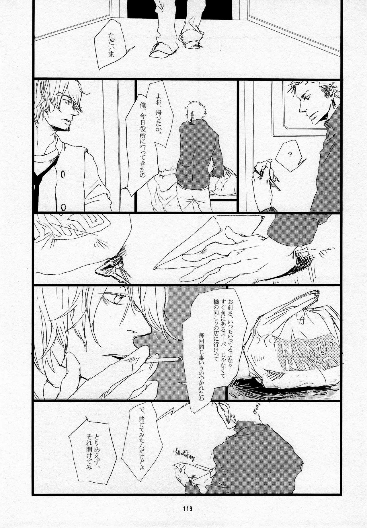 葛餡 - page121