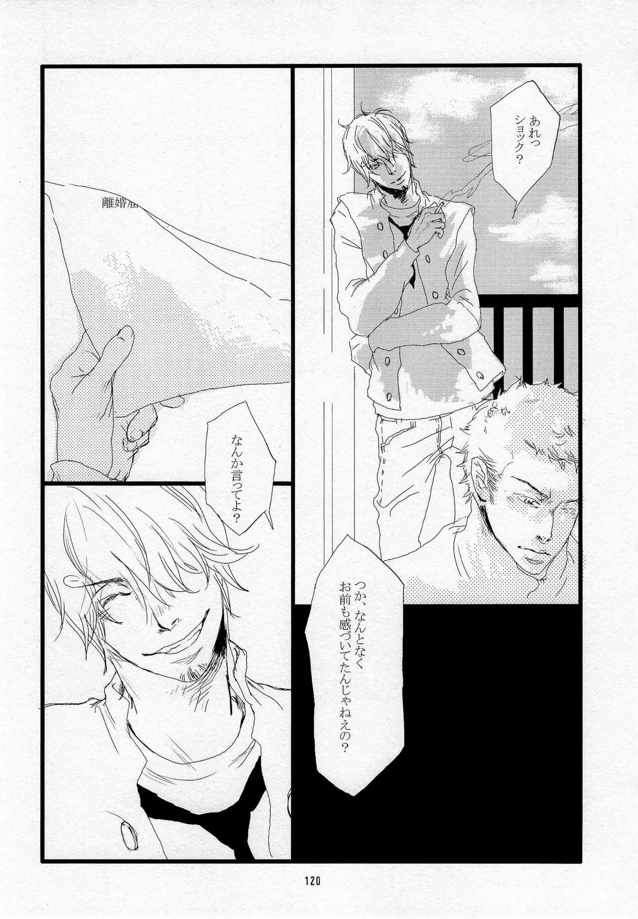 葛餡 - page122