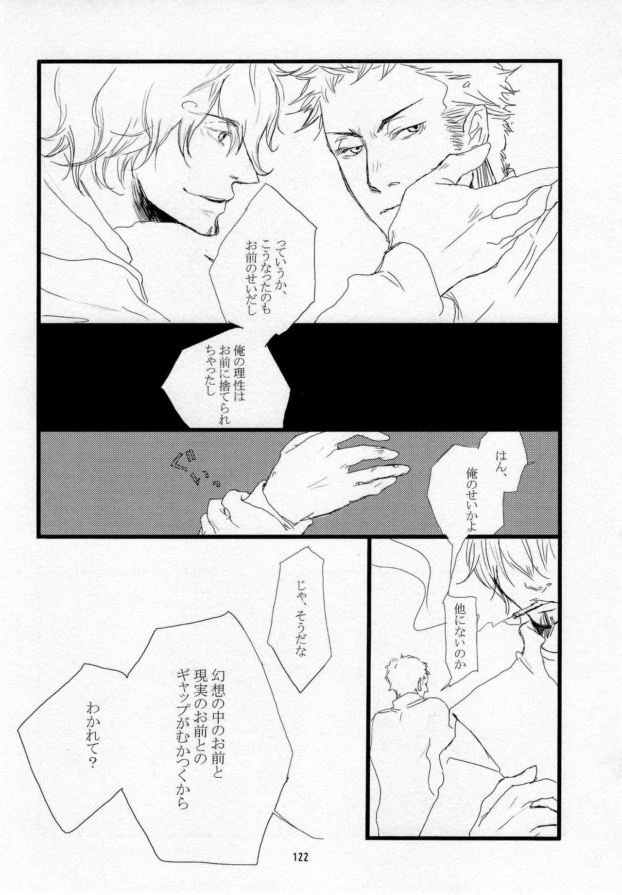 葛餡 - page124