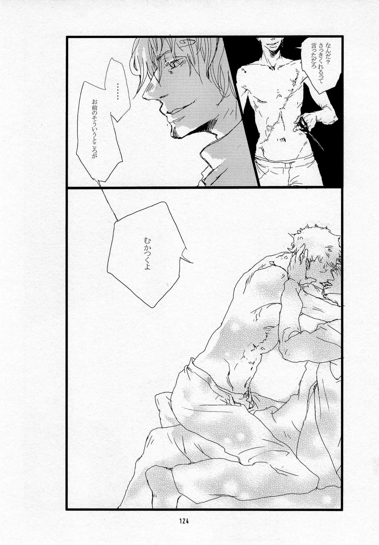 葛餡 - page126