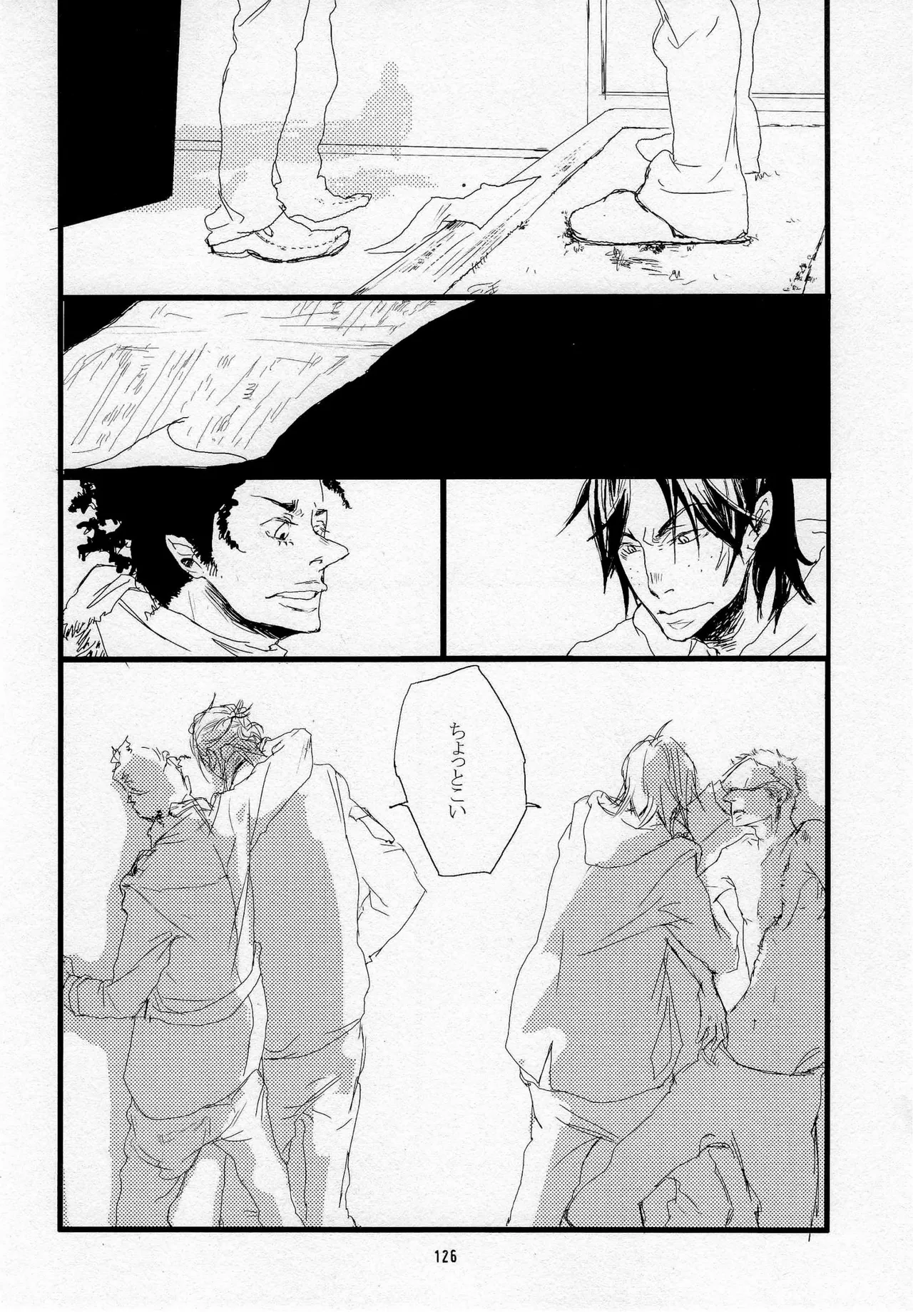 葛餡 - page128
