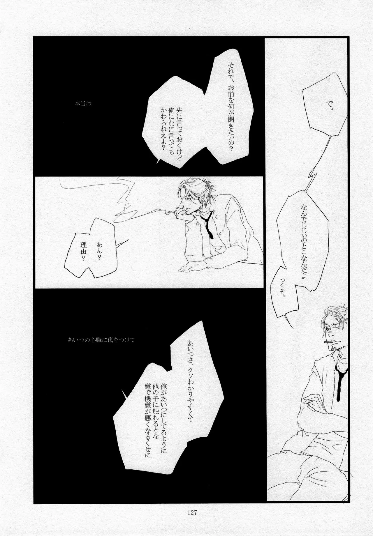 葛餡 - page129