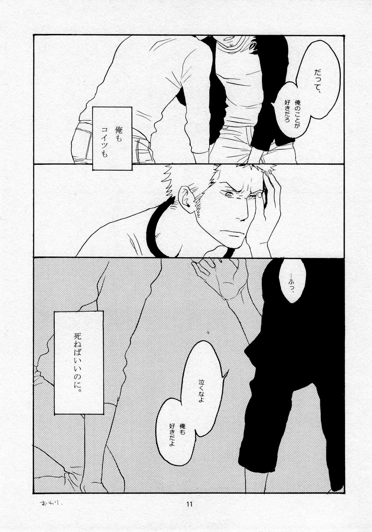 葛餡 - page13