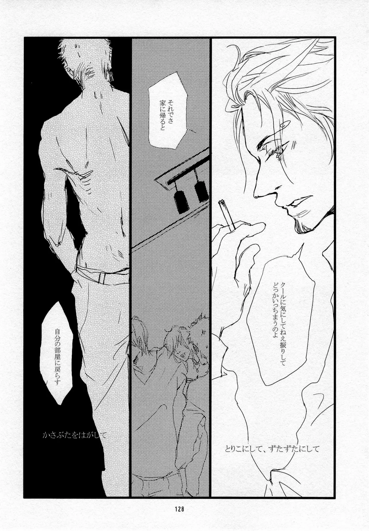 葛餡 - page130