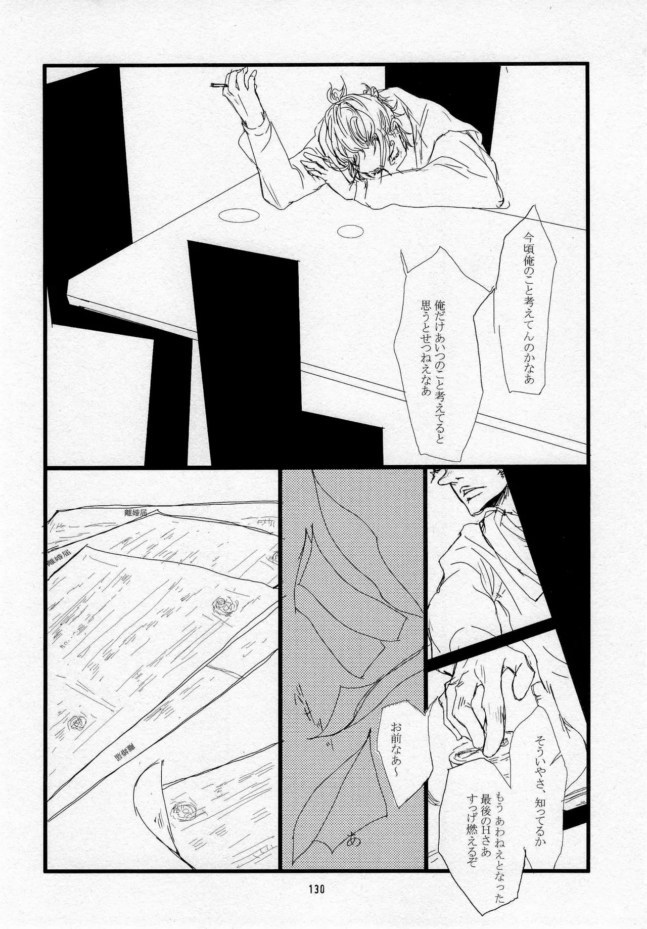 葛餡 - page132
