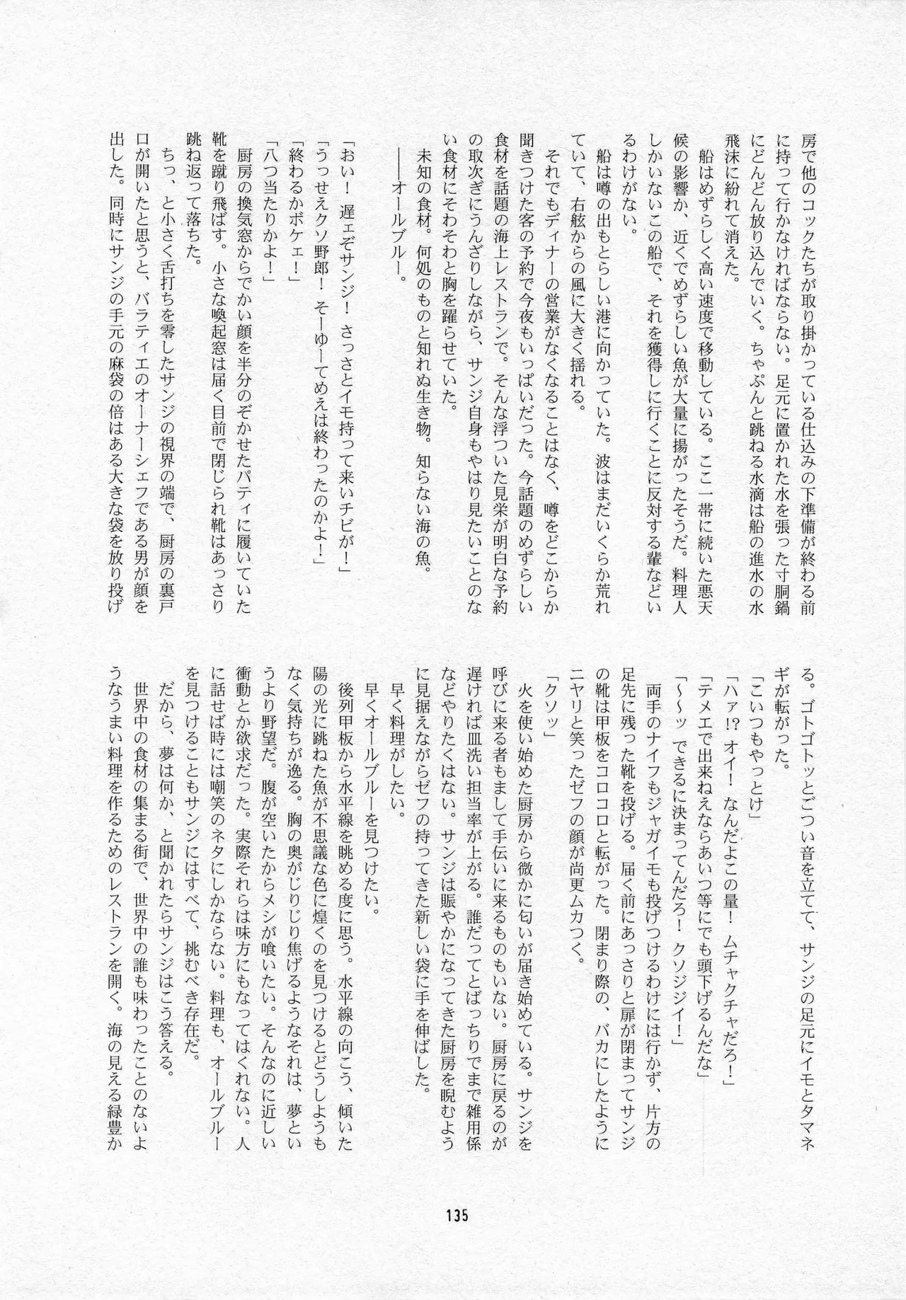葛餡 - page137