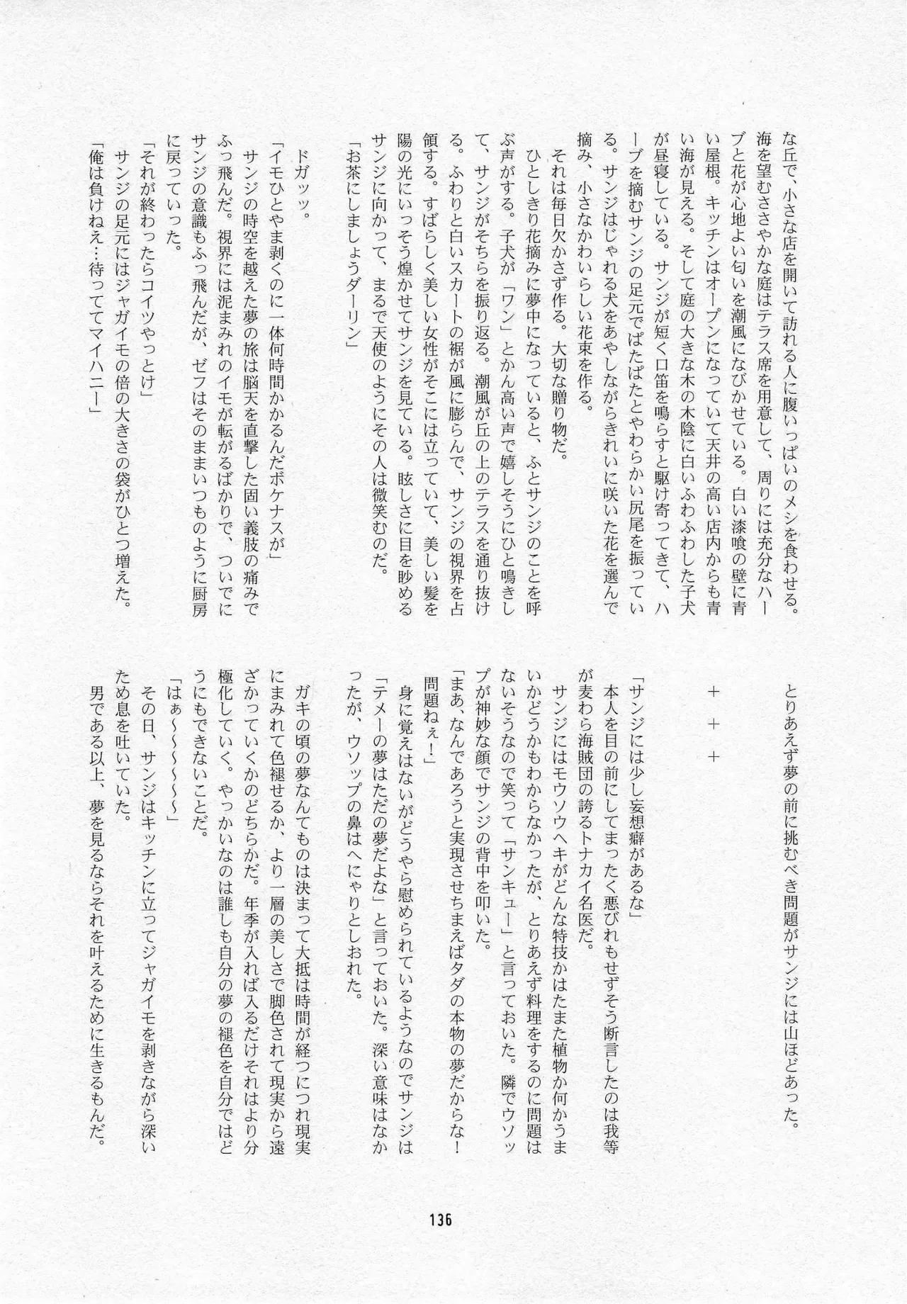 葛餡 - page138