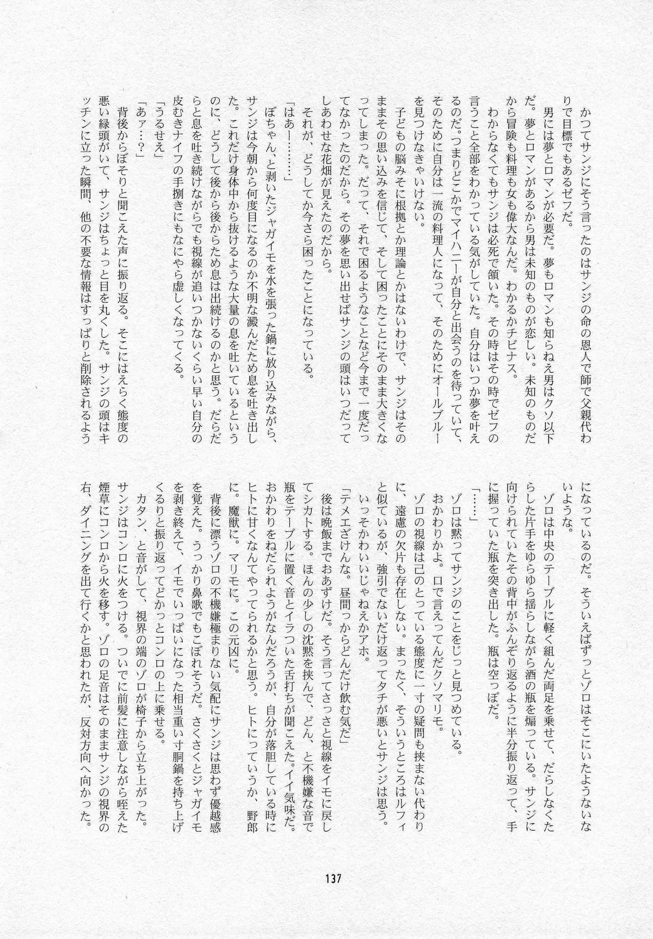 葛餡 - page139