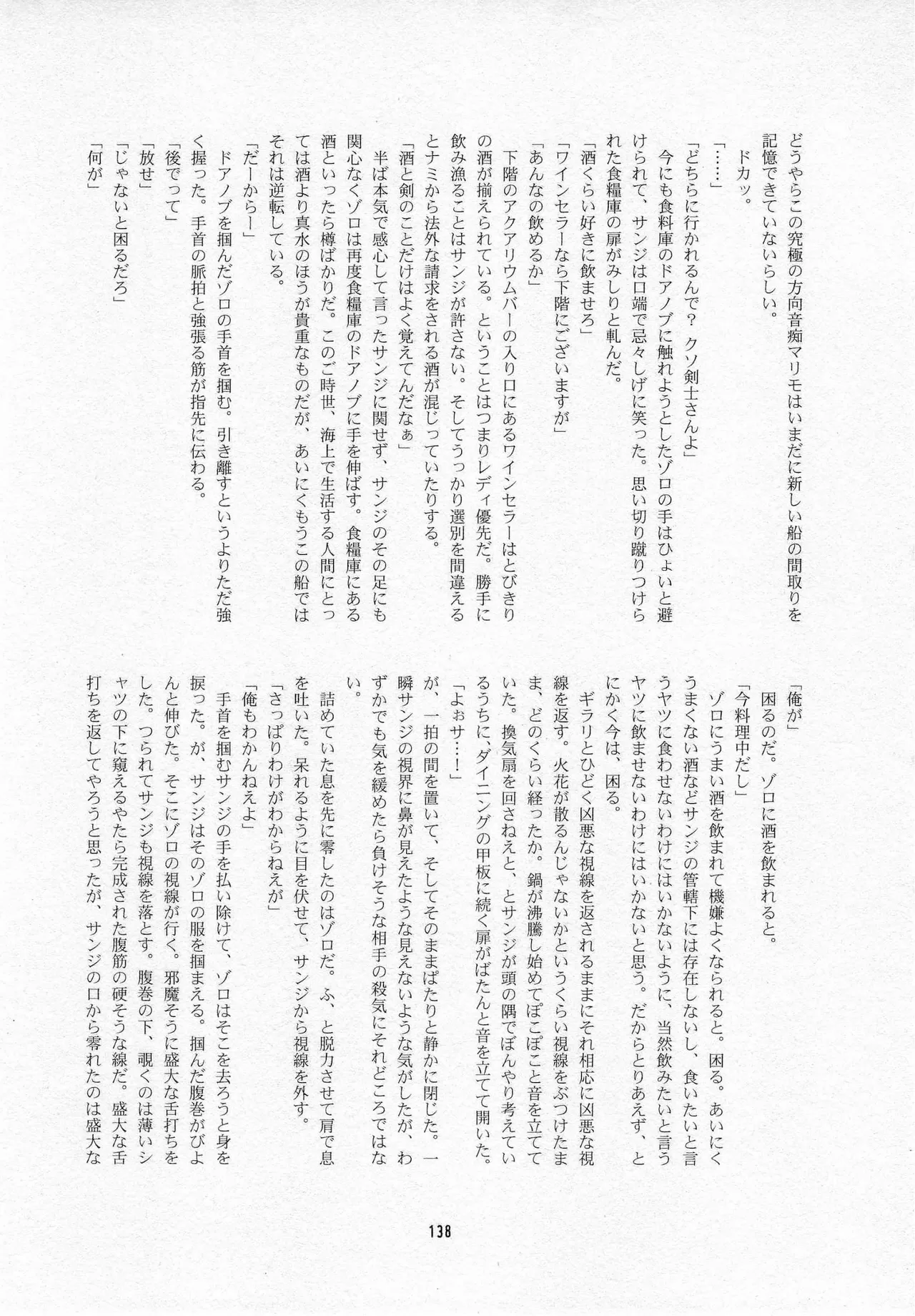 葛餡 - page140