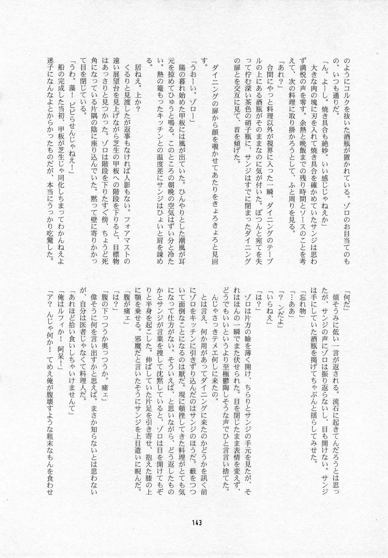 葛餡 - page145