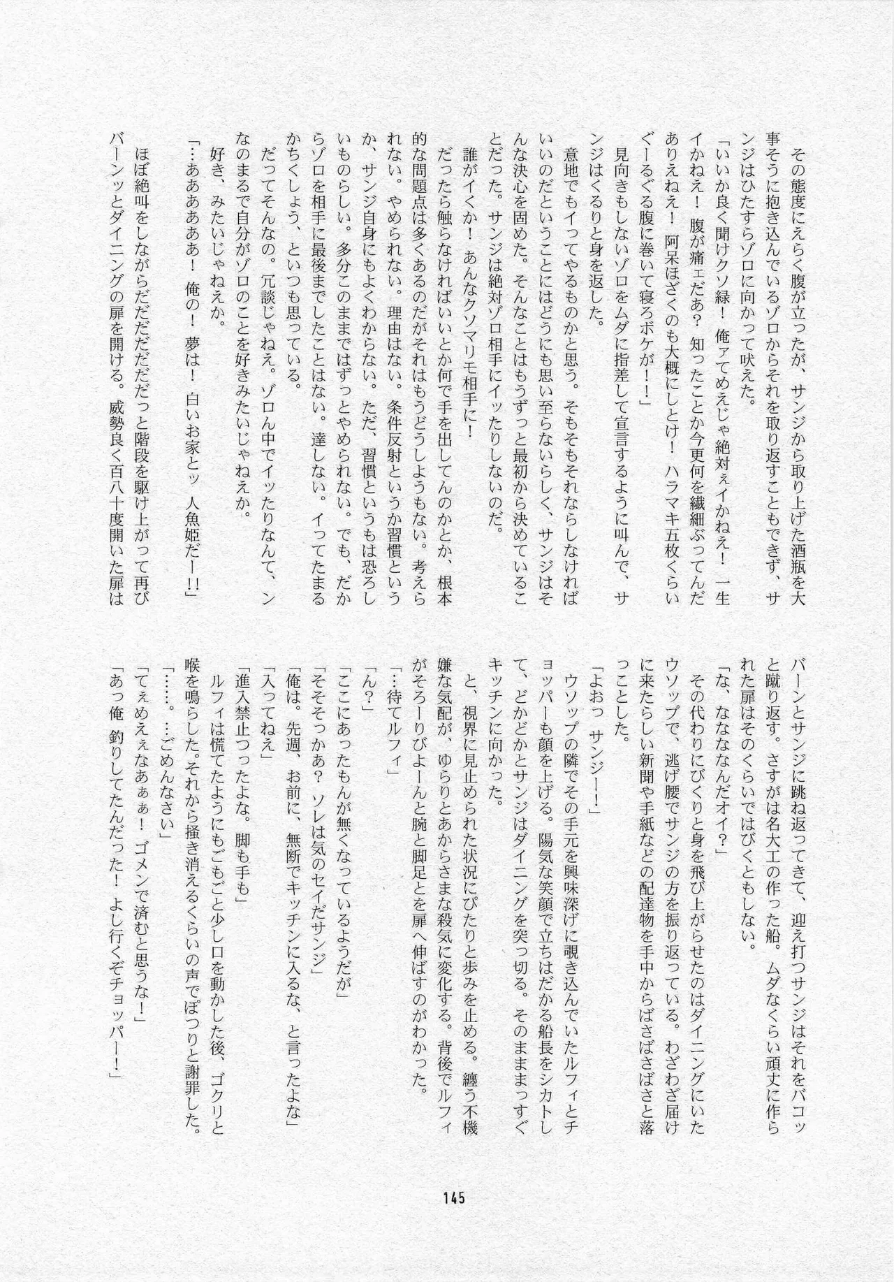 葛餡 - page147