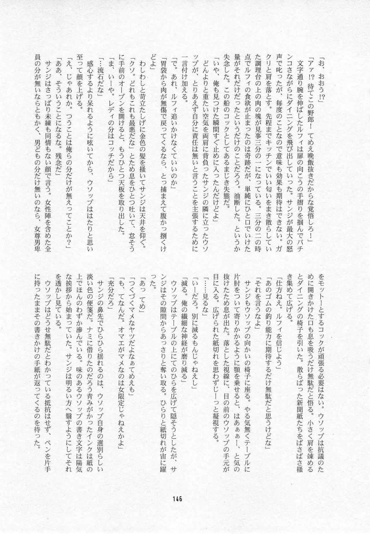 葛餡 - page148