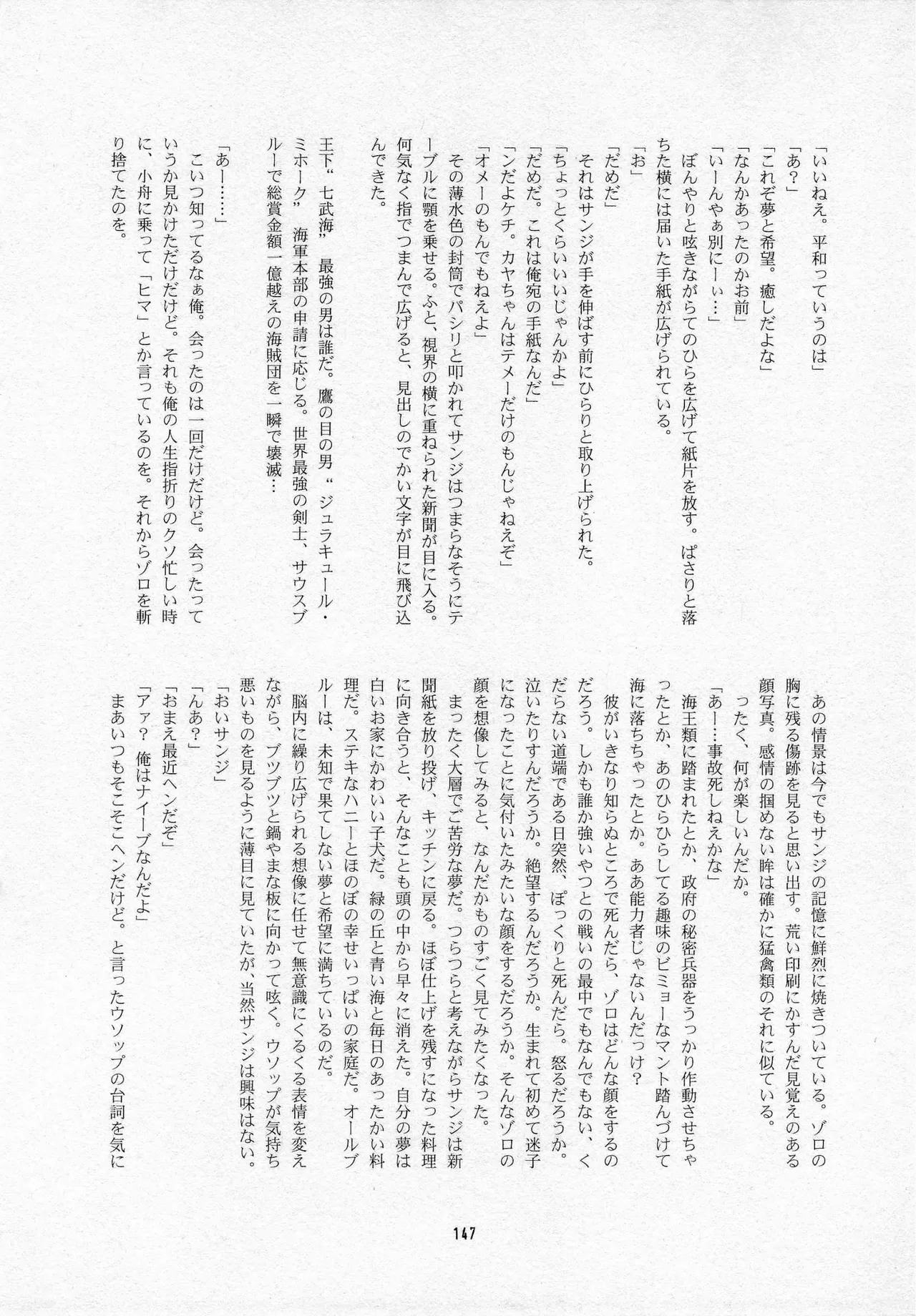 葛餡 - page149