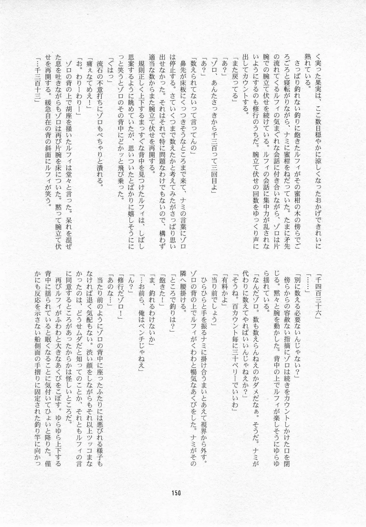 葛餡 - page152