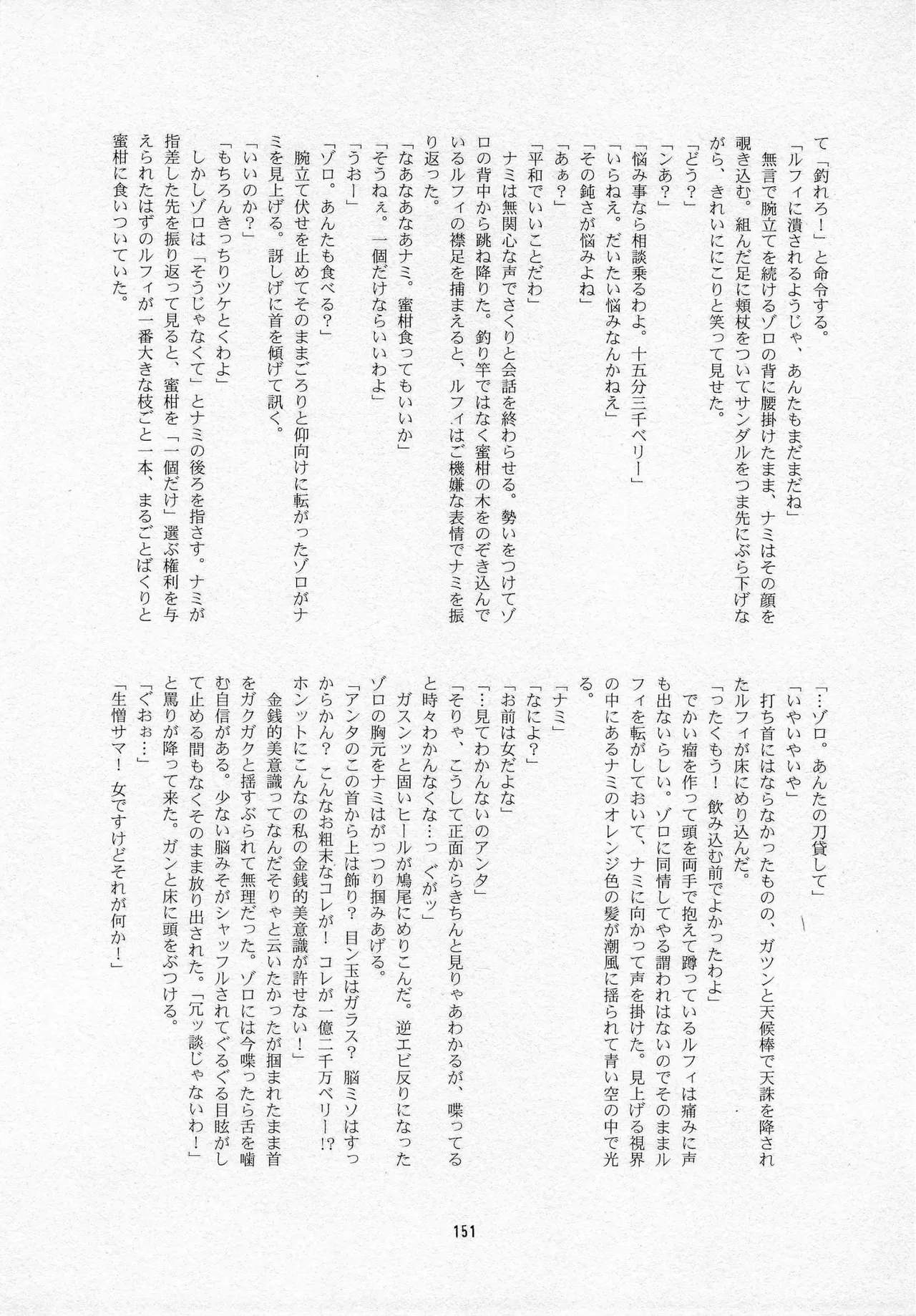 葛餡 - page153