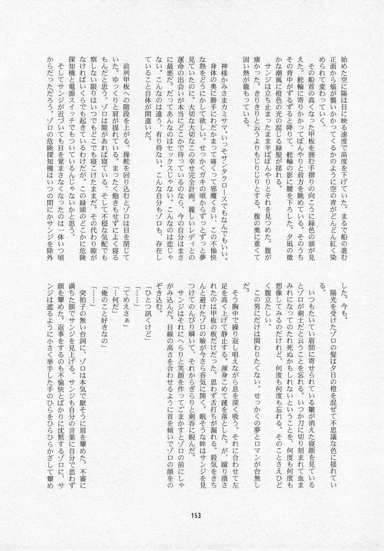 葛餡 - page155
