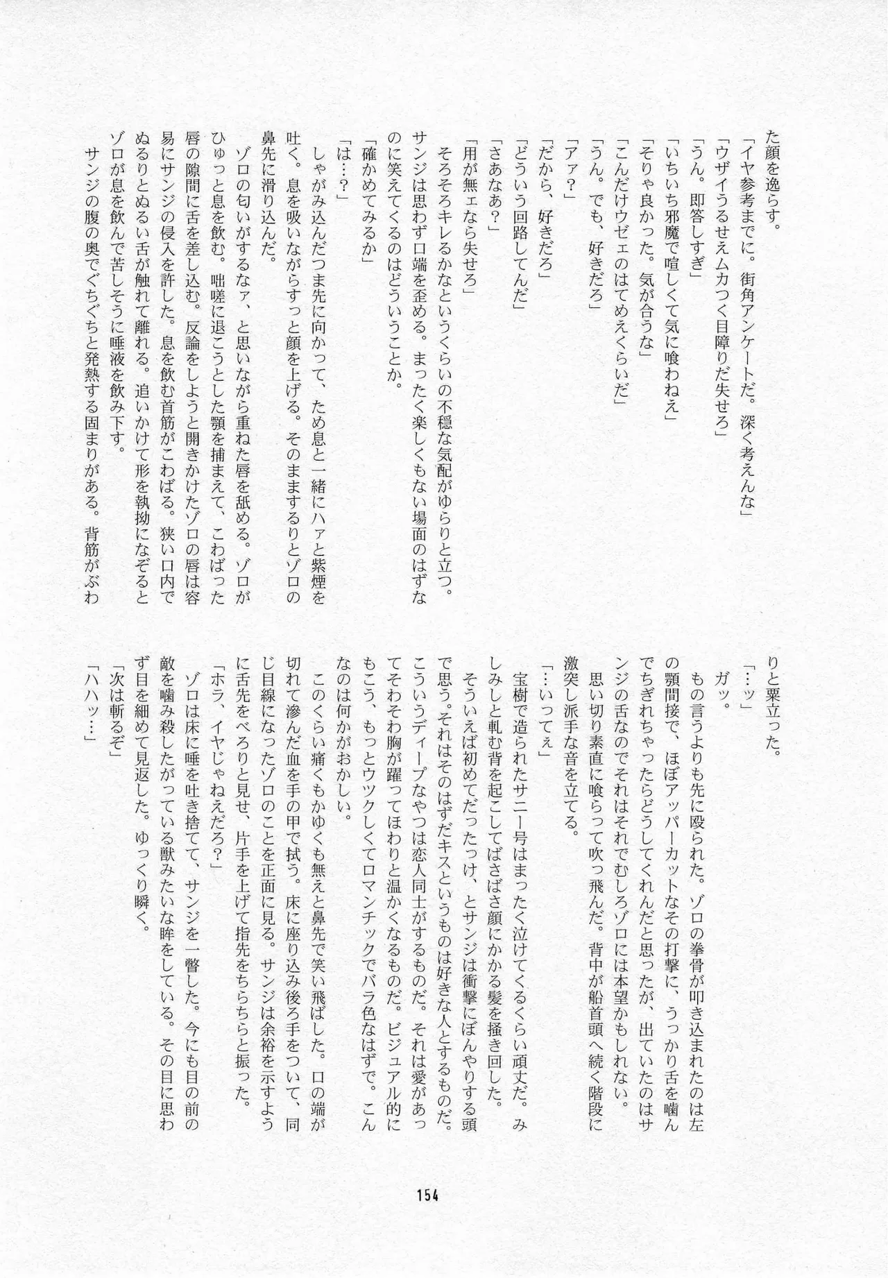 葛餡 - page156