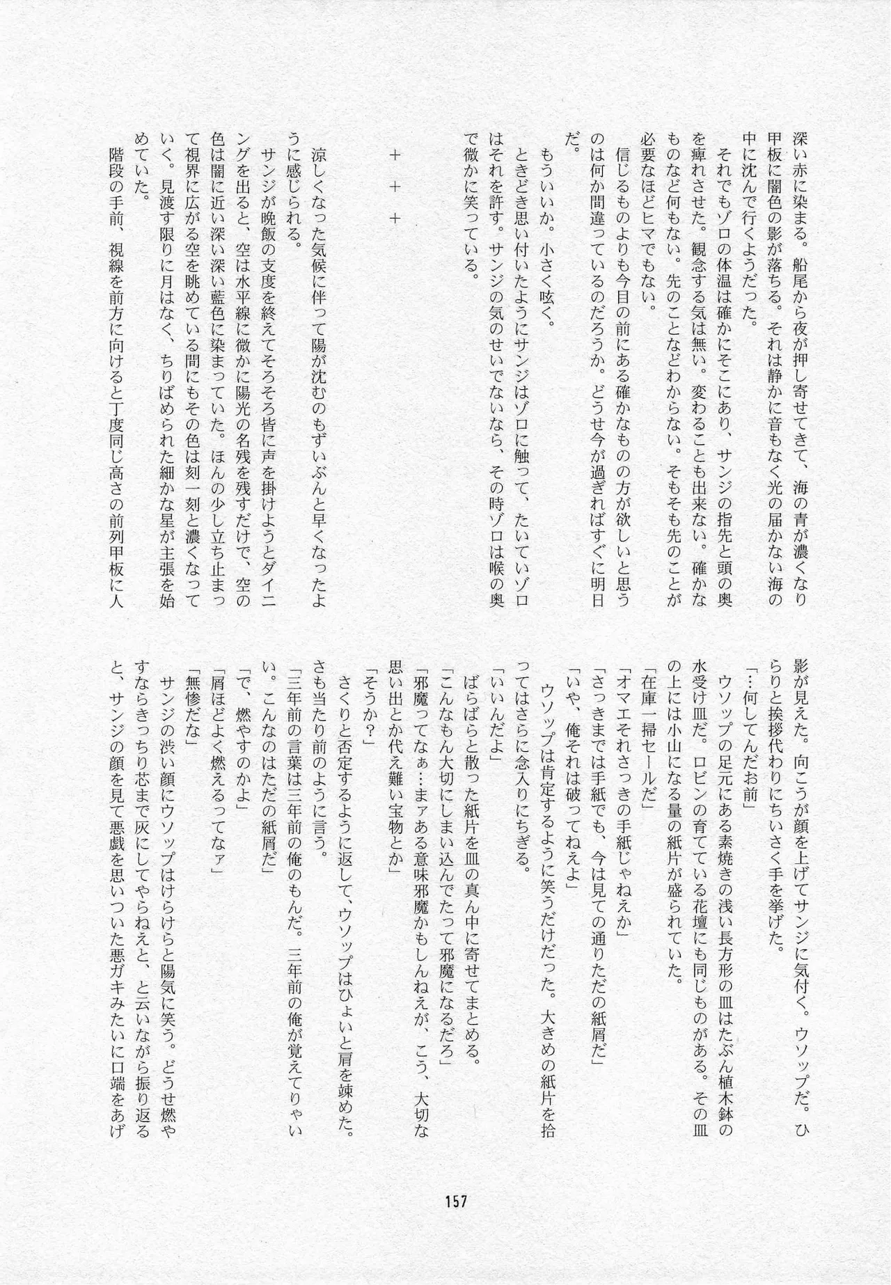 葛餡 - page159