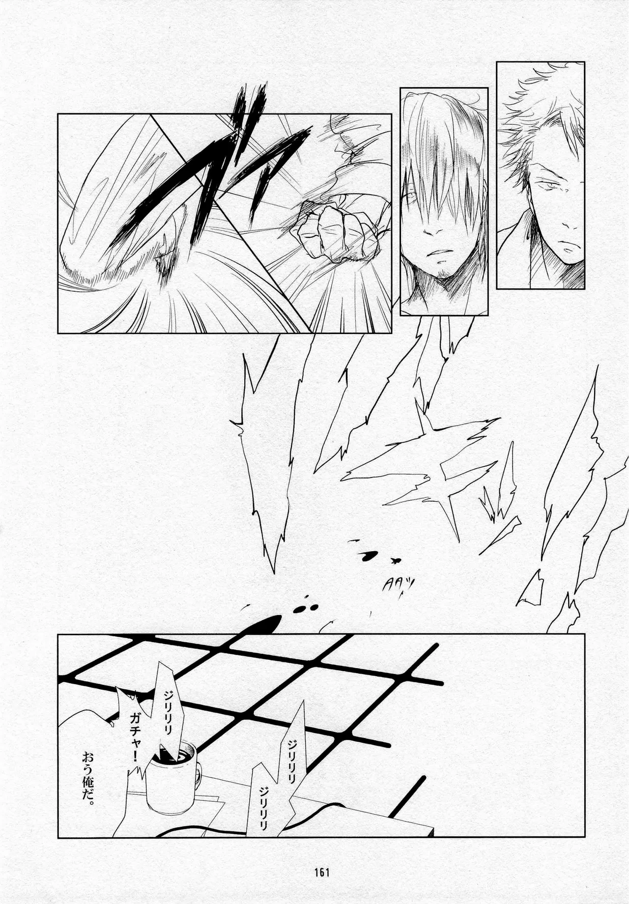 葛餡 - page163
