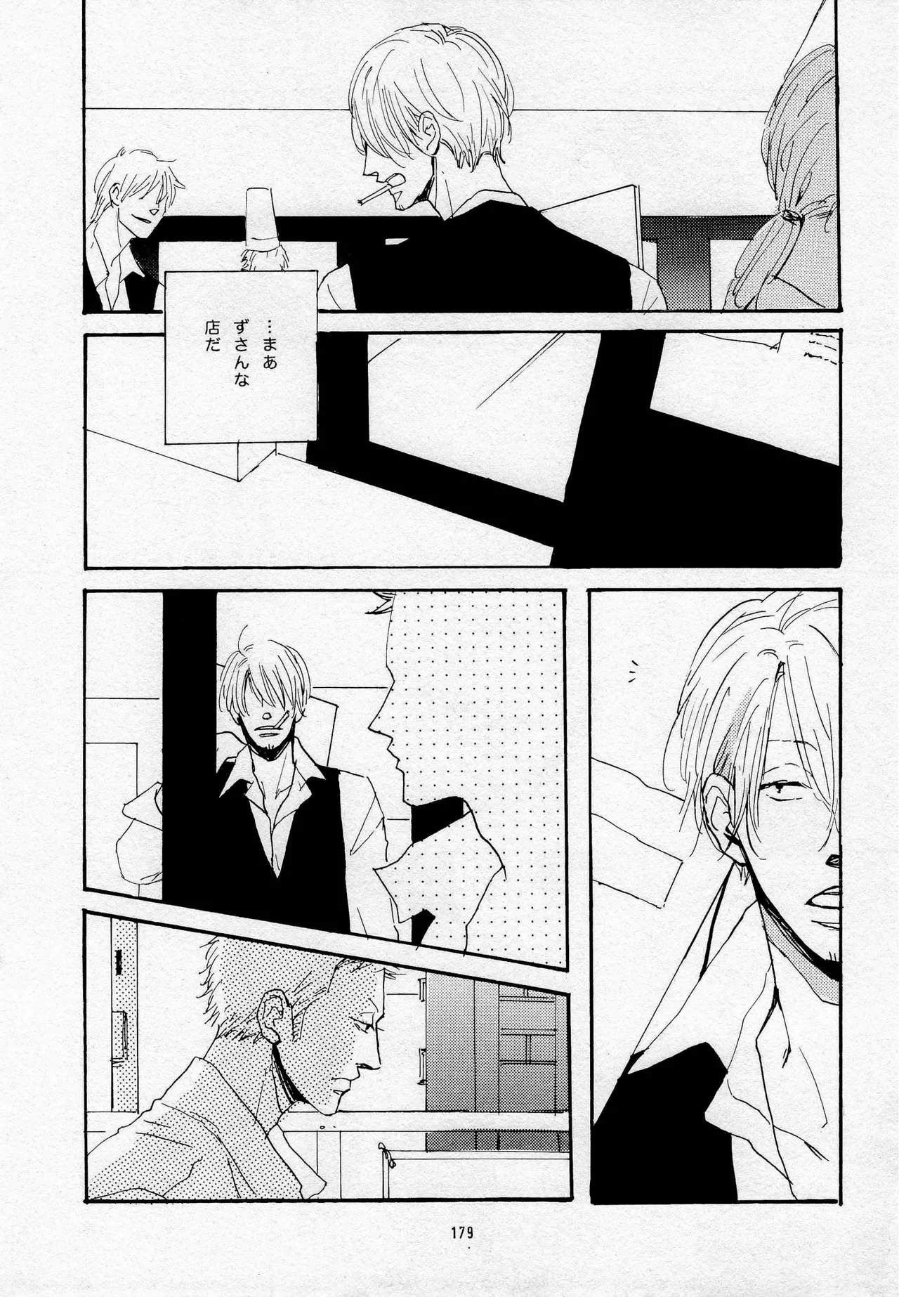 葛餡 - page181