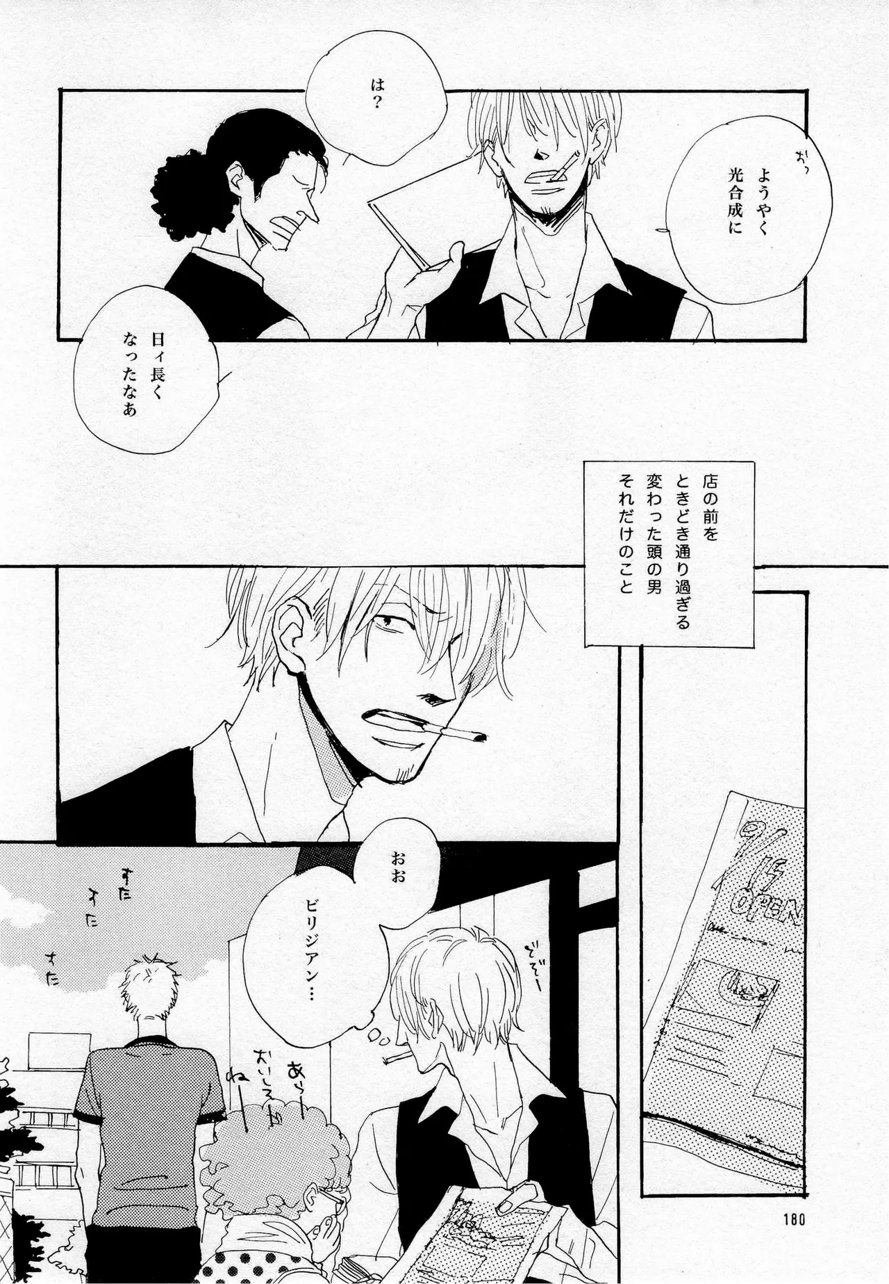 葛餡 - page182
