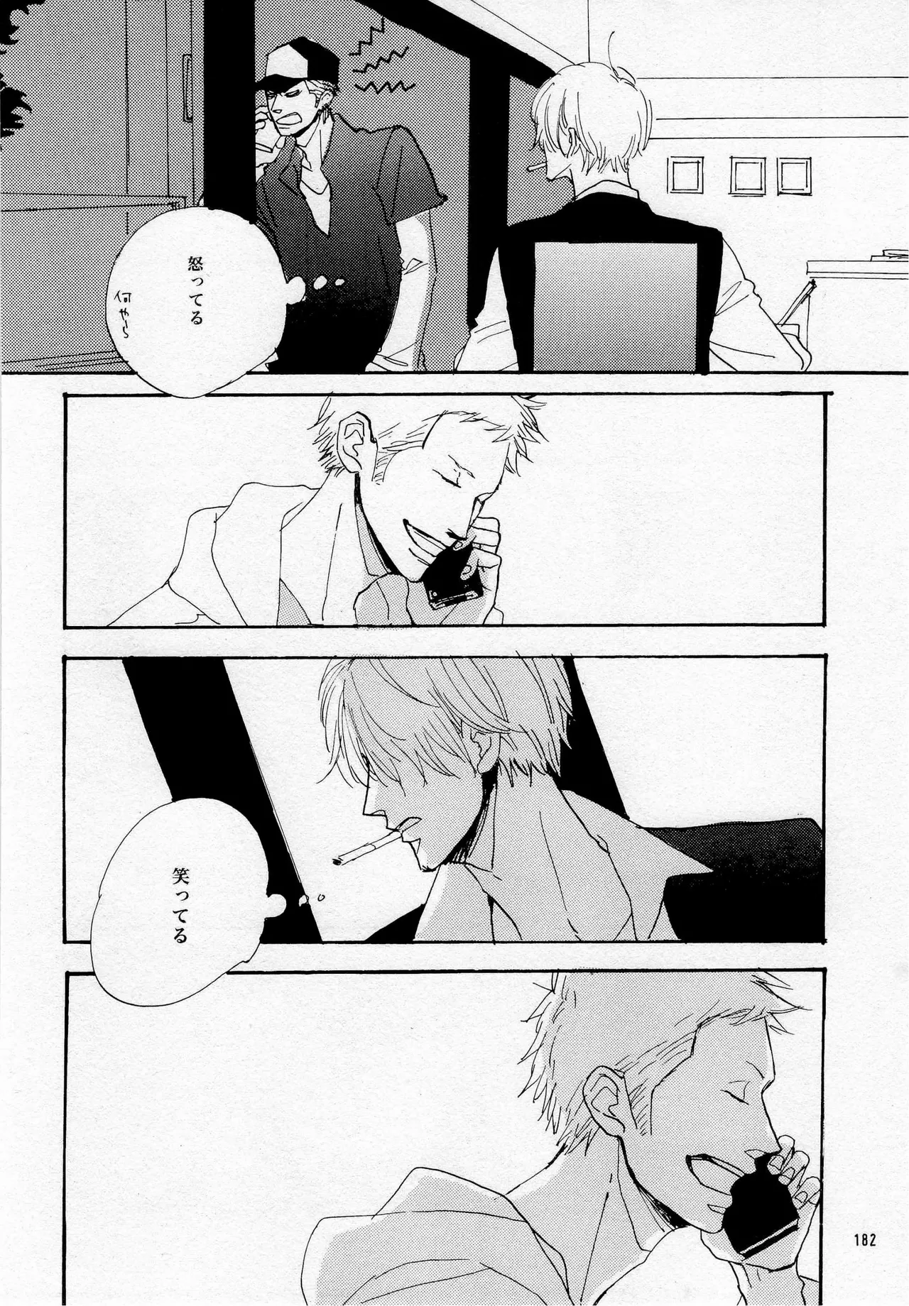 葛餡 - page184